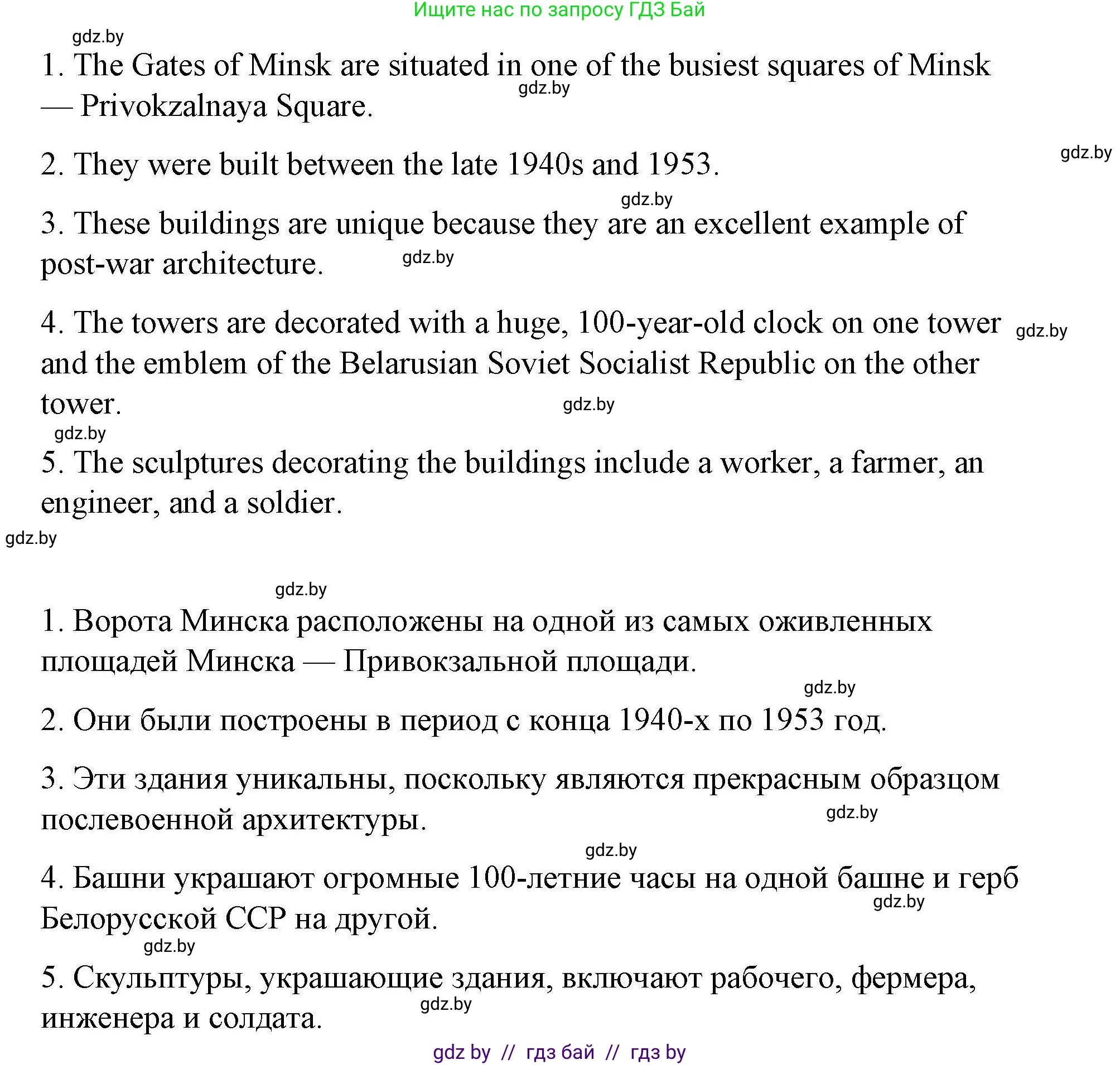Английский язык (english), 6 класс Рабочая тетрадь (workbook), авторы: Демченко Наталья Валентиновна, Севрюкова Татьяна Юрьевна, Юхнель Наталья Валентиновна, Наумова Елена Георгиевна, Рыбалко О Н, Манешина А В, Маслёнченко Н А, Бушуева Эдите Владиславовна, издательство Аверсэв, Минск, 2020, зелёного цвета, Часть ( Part) 2, страница 17, номер 2, Решение (продолжение 2)
