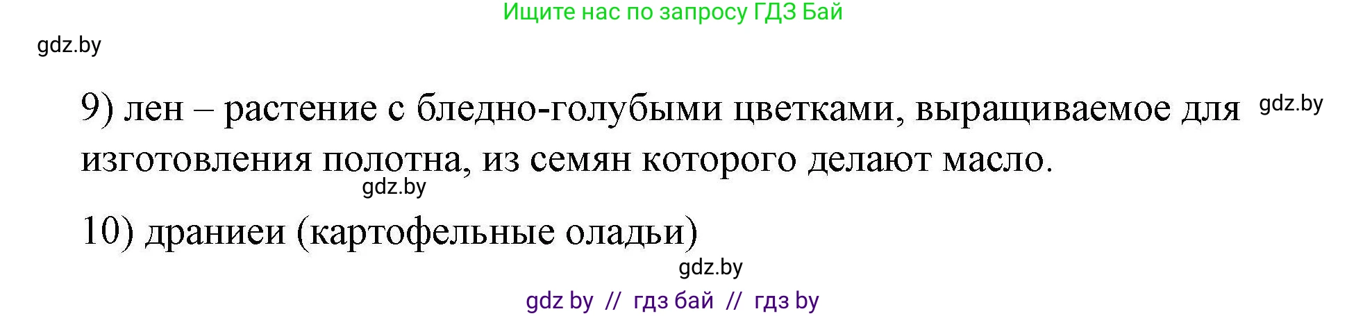 Английский язык (english), 6 класс Рабочая тетрадь (workbook), авторы: Демченко Наталья Валентиновна, Севрюкова Татьяна Юрьевна, Юхнель Наталья Валентиновна, Наумова Елена Георгиевна, Рыбалко О Н, Манешина А В, Маслёнченко Н А, Бушуева Эдите Владиславовна, издательство Аверсэв, Минск, 2020, зелёного цвета, Часть ( Part) 2, страница 18, номер 2, Решение (продолжение 2)