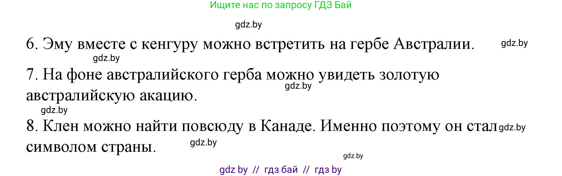 Английский язык (english), 6 класс Рабочая тетрадь (workbook), авторы: Демченко Наталья Валентиновна, Севрюкова Татьяна Юрьевна, Юхнель Наталья Валентиновна, Наумова Елена Георгиевна, Рыбалко О Н, Манешина А В, Маслёнченко Н А, Бушуева Эдите Владиславовна, издательство Аверсэв, Минск, 2020, зелёного цвета, Часть ( Part) 2, страница 48, номер 1, Решение (продолжение 2)