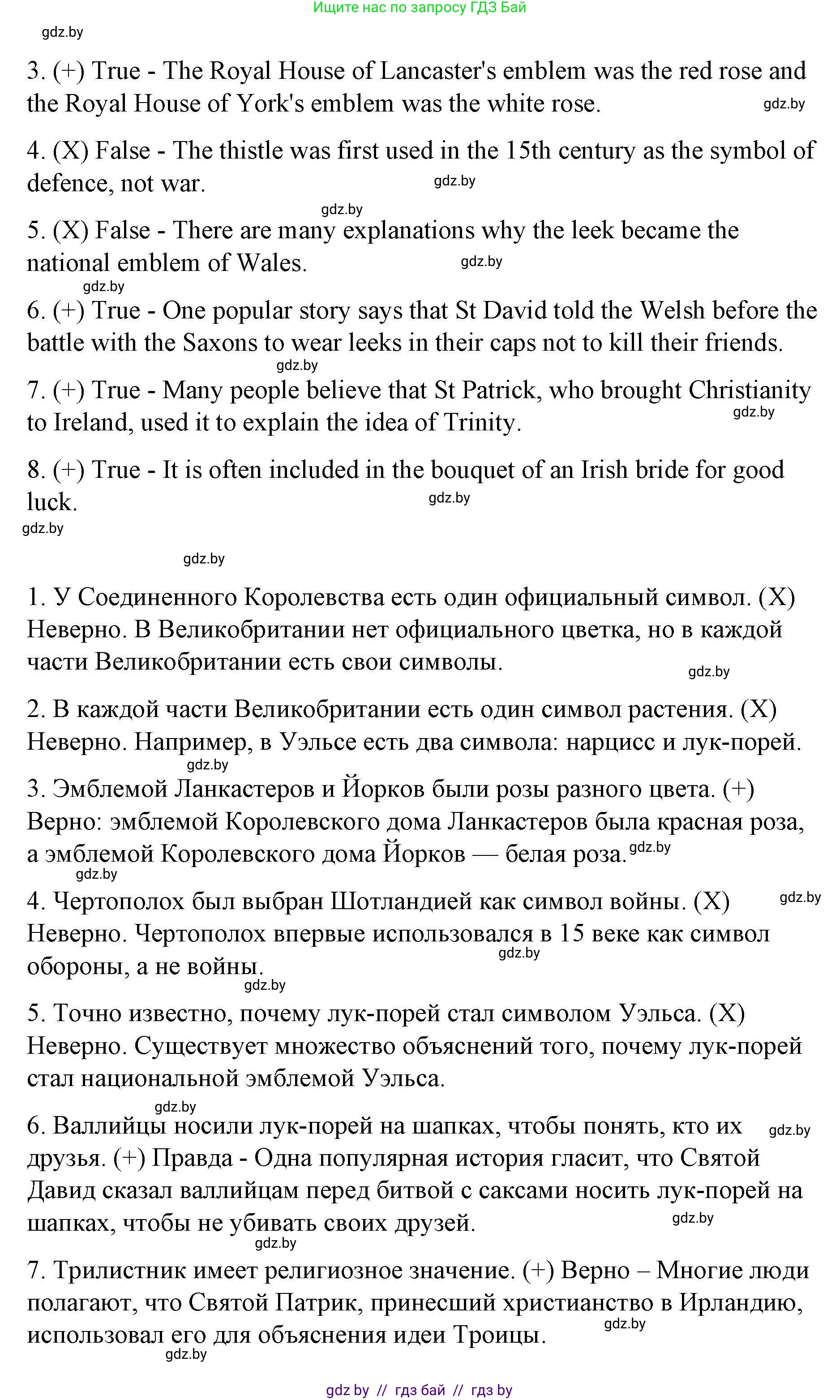 Английский язык (english), 6 класс Рабочая тетрадь (workbook), авторы: Демченко Наталья Валентиновна, Севрюкова Татьяна Юрьевна, Юхнель Наталья Валентиновна, Наумова Елена Георгиевна, Рыбалко О Н, Манешина А В, Маслёнченко Н А, Бушуева Эдите Владиславовна, издательство Аверсэв, Минск, 2020, зелёного цвета, Часть ( Part) 2, страница 48, номер 2, Решение (продолжение 2)