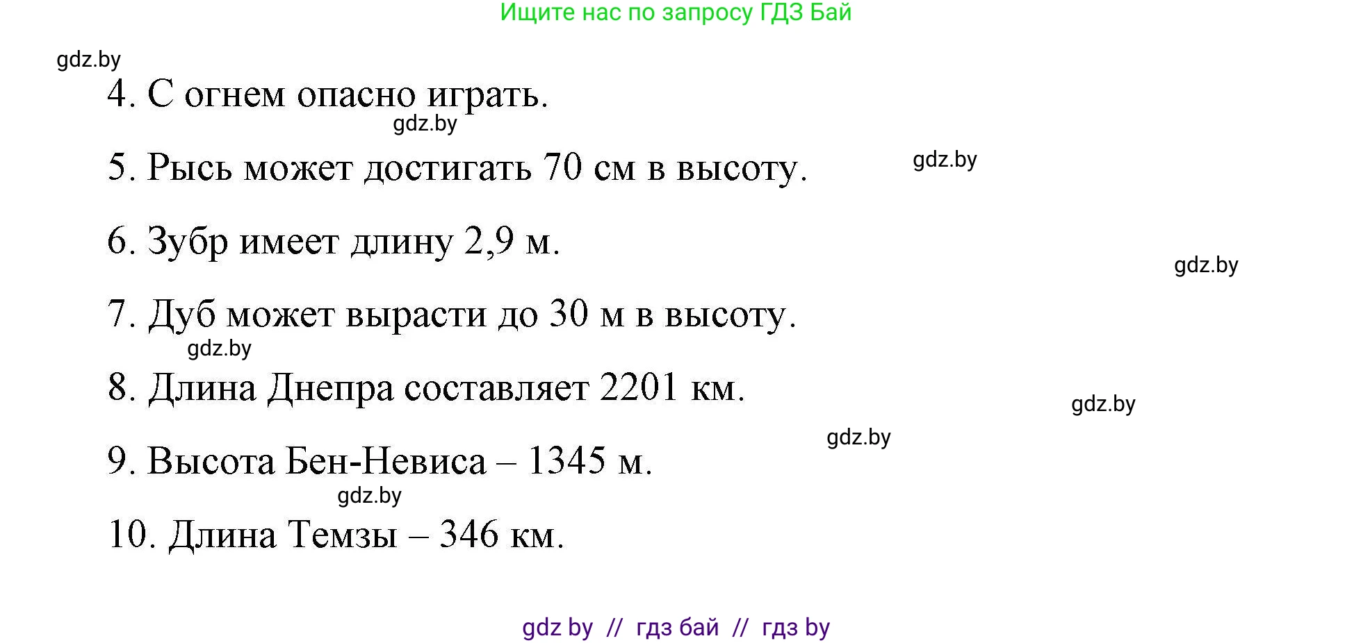 Английский язык (english), 6 класс Рабочая тетрадь (workbook), авторы: Демченко Наталья Валентиновна, Севрюкова Татьяна Юрьевна, Юхнель Наталья Валентиновна, Наумова Елена Георгиевна, Рыбалко О Н, Манешина А В, Маслёнченко Н А, Бушуева Эдите Владиславовна, издательство Аверсэв, Минск, 2020, зелёного цвета, Часть ( Part) 2, страница 31, номер 2, Решение (продолжение 2)