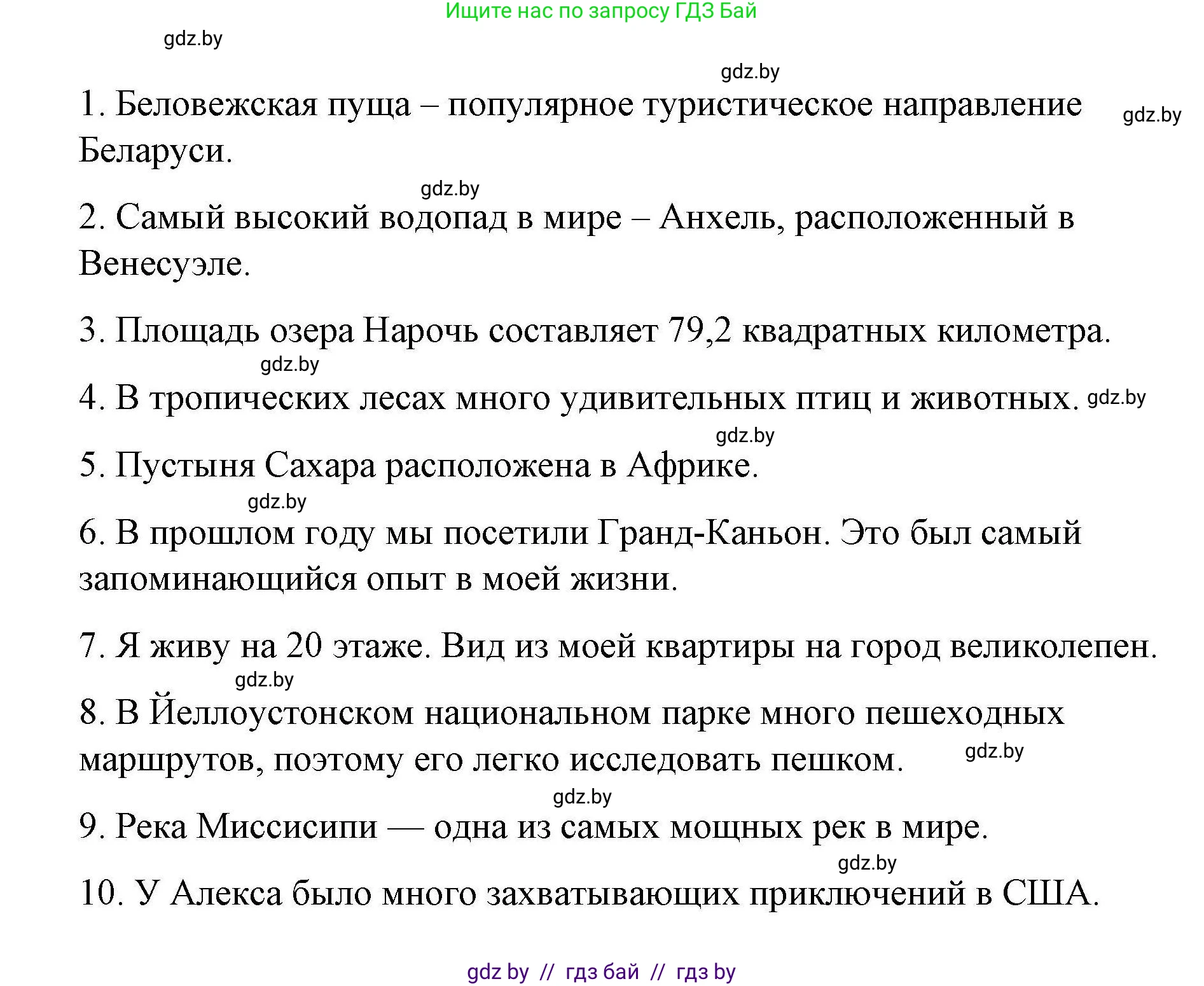 Английский язык (english), 6 класс Рабочая тетрадь (workbook), авторы: Демченко Наталья Валентиновна, Севрюкова Татьяна Юрьевна, Юхнель Наталья Валентиновна, Наумова Елена Георгиевна, Рыбалко О Н, Манешина А В, Маслёнченко Н А, Бушуева Эдите Владиславовна, издательство Аверсэв, Минск, 2020, зелёного цвета, Часть ( Part) 2, страница 33, номер 1, Решение (продолжение 2)