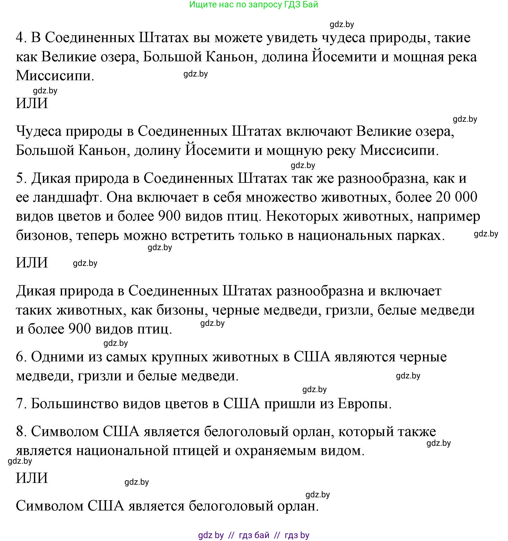 Английский язык (english), 6 класс Рабочая тетрадь (workbook), авторы: Демченко Наталья Валентиновна, Севрюкова Татьяна Юрьевна, Юхнель Наталья Валентиновна, Наумова Елена Георгиевна, Рыбалко О Н, Манешина А В, Маслёнченко Н А, Бушуева Эдите Владиславовна, издательство Аверсэв, Минск, 2020, зелёного цвета, Часть ( Part) 2, страница 34, номер 2, Решение (продолжение 4)