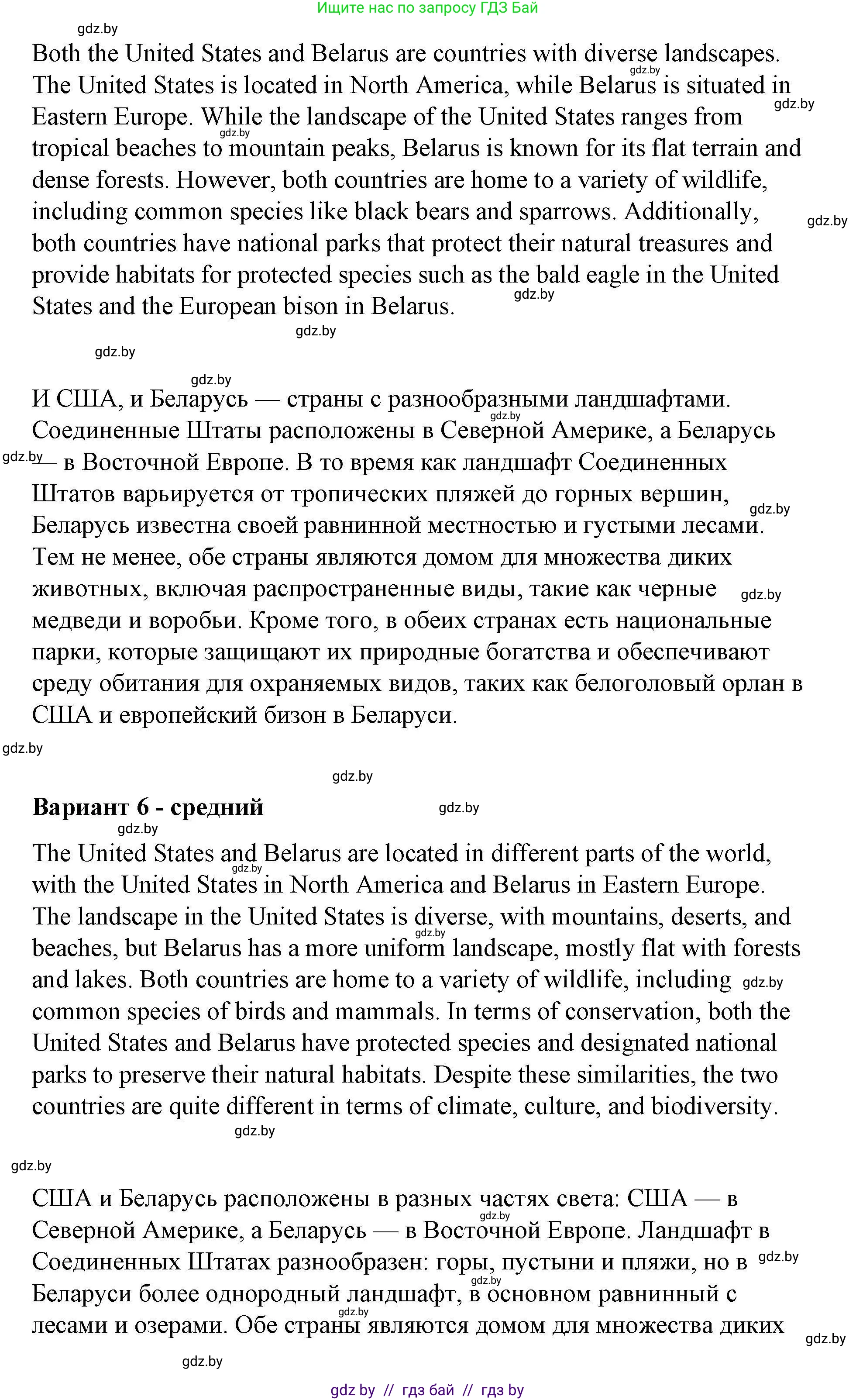 Английский язык (english), 6 класс Рабочая тетрадь (workbook), авторы: Демченко Наталья Валентиновна, Севрюкова Татьяна Юрьевна, Юхнель Наталья Валентиновна, Наумова Елена Георгиевна, Рыбалко О Н, Манешина А В, Маслёнченко Н А, Бушуева Эдите Владиславовна, издательство Аверсэв, Минск, 2020, зелёного цвета, Часть ( Part) 2, страница 35, номер 3, Решение (продолжение 4)