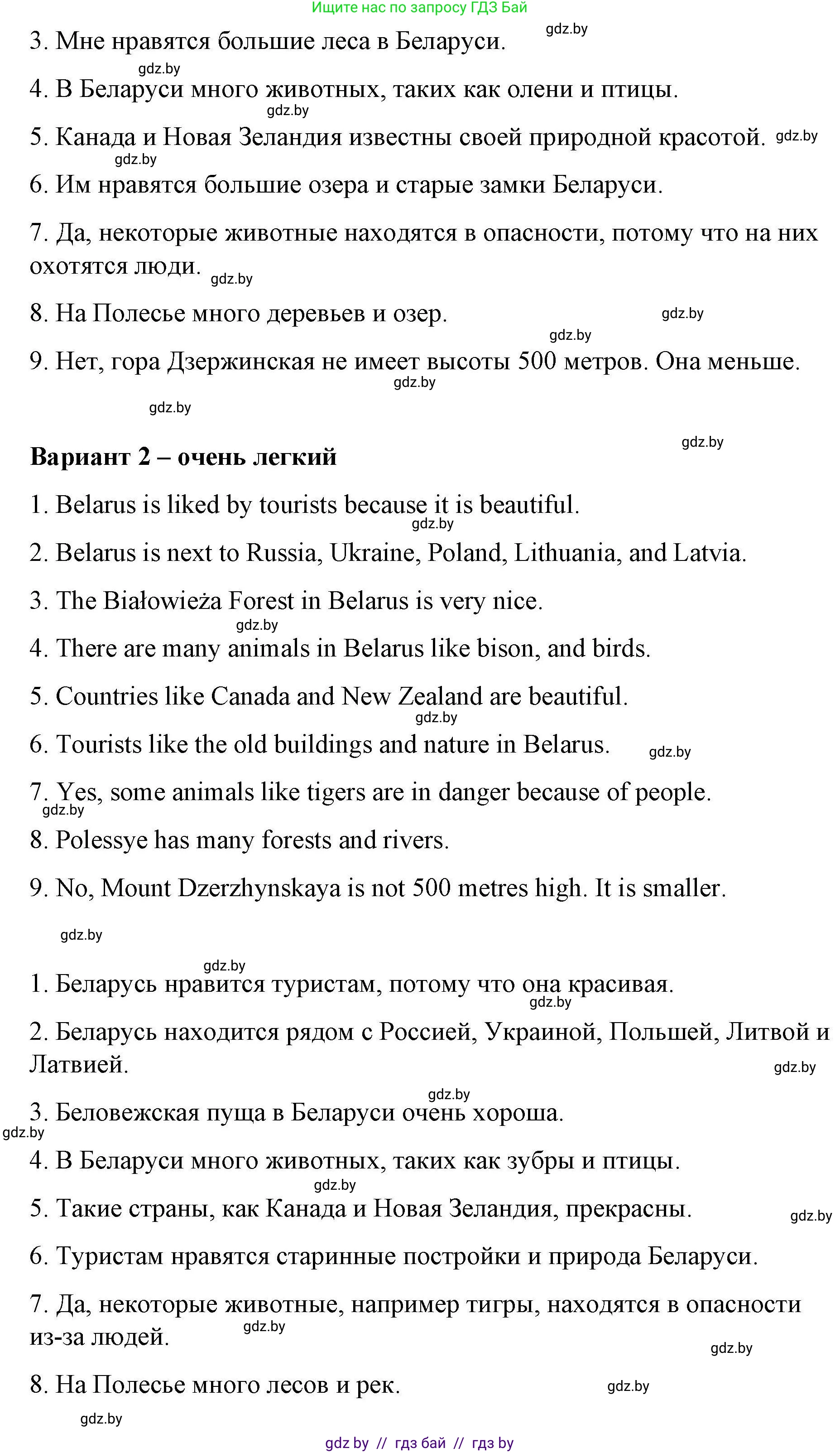 Английский язык (english), 6 класс Рабочая тетрадь (workbook), авторы: Демченко Наталья Валентиновна, Севрюкова Татьяна Юрьевна, Юхнель Наталья Валентиновна, Наумова Елена Георгиевна, Рыбалко О Н, Манешина А В, Маслёнченко Н А, Бушуева Эдите Владиславовна, издательство Аверсэв, Минск, 2020, зелёного цвета, Часть ( Part) 2, страница 37, номер 1, Решение (продолжение 3)