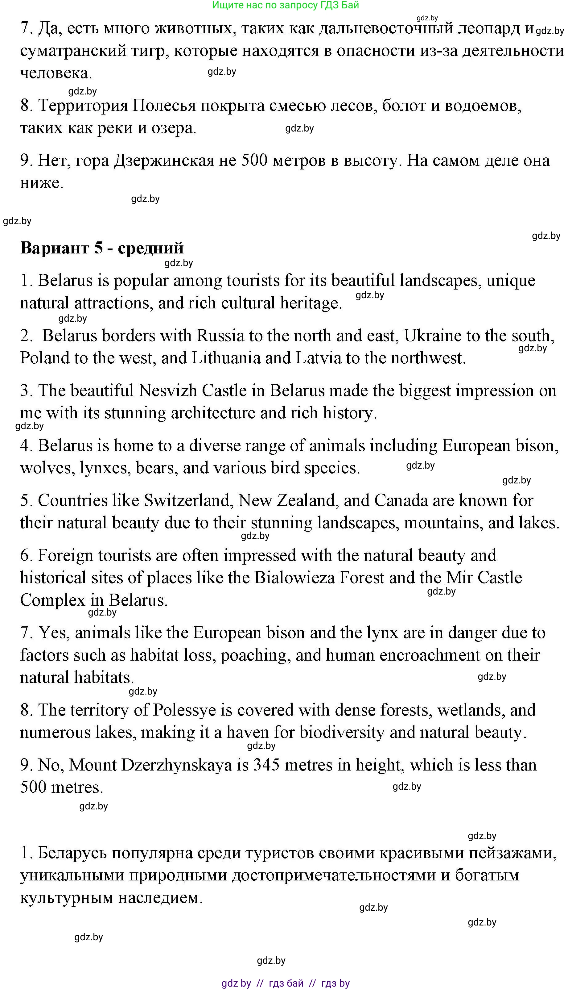 Английский язык (english), 6 класс Рабочая тетрадь (workbook), авторы: Демченко Наталья Валентиновна, Севрюкова Татьяна Юрьевна, Юхнель Наталья Валентиновна, Наумова Елена Георгиевна, Рыбалко О Н, Манешина А В, Маслёнченко Н А, Бушуева Эдите Владиславовна, издательство Аверсэв, Минск, 2020, зелёного цвета, Часть ( Part) 2, страница 37, номер 1, Решение (продолжение 6)