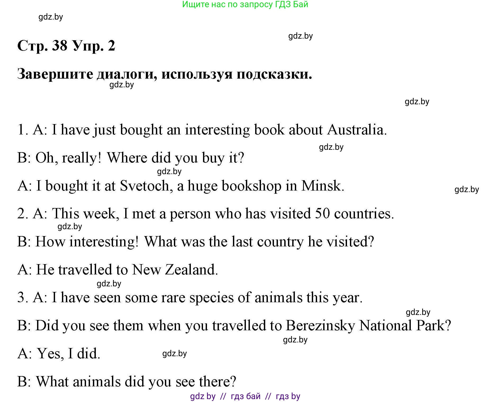 Английский язык (english), 6 класс Рабочая тетрадь (workbook), авторы: Демченко Наталья Валентиновна, Севрюкова Татьяна Юрьевна, Юхнель Наталья Валентиновна, Наумова Елена Георгиевна, Рыбалко О Н, Манешина А В, Маслёнченко Н А, Бушуева Эдите Владиславовна, издательство Аверсэв, Минск, 2020, зелёного цвета, Часть ( Part) 2, страница 38, номер 2, Решение