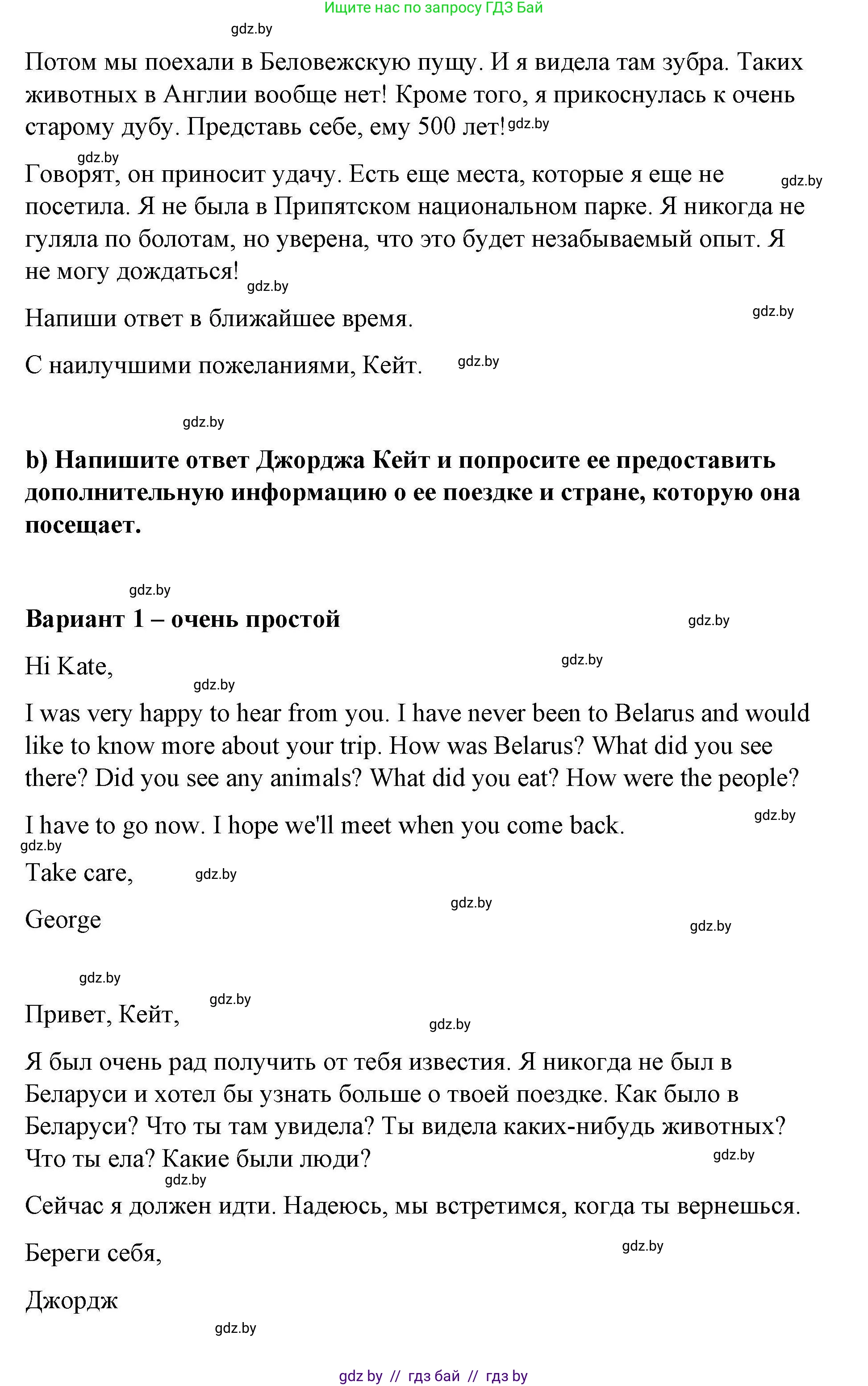 Английский язык (english), 6 класс Рабочая тетрадь (workbook), авторы: Демченко Наталья Валентиновна, Севрюкова Татьяна Юрьевна, Юхнель Наталья Валентиновна, Наумова Елена Георгиевна, Рыбалко О Н, Манешина А В, Маслёнченко Н А, Бушуева Эдите Владиславовна, издательство Аверсэв, Минск, 2020, зелёного цвета, Часть ( Part) 2, страница 39, номер 3, Решение (продолжение 2)
