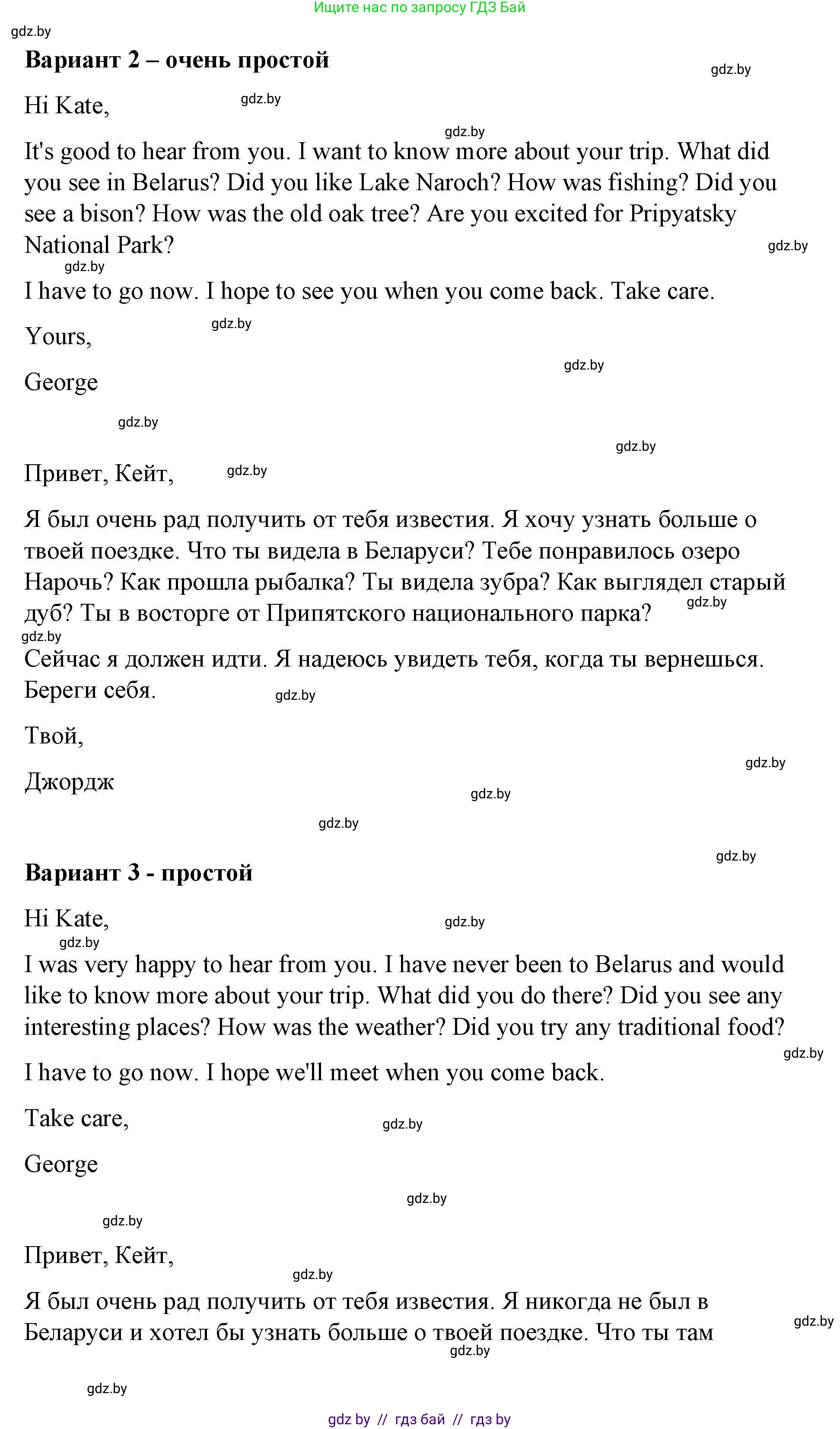 Английский язык (english), 6 класс Рабочая тетрадь (workbook), авторы: Демченко Наталья Валентиновна, Севрюкова Татьяна Юрьевна, Юхнель Наталья Валентиновна, Наумова Елена Георгиевна, Рыбалко О Н, Манешина А В, Маслёнченко Н А, Бушуева Эдите Владиславовна, издательство Аверсэв, Минск, 2020, зелёного цвета, Часть ( Part) 2, страница 39, номер 3, Решение (продолжение 3)