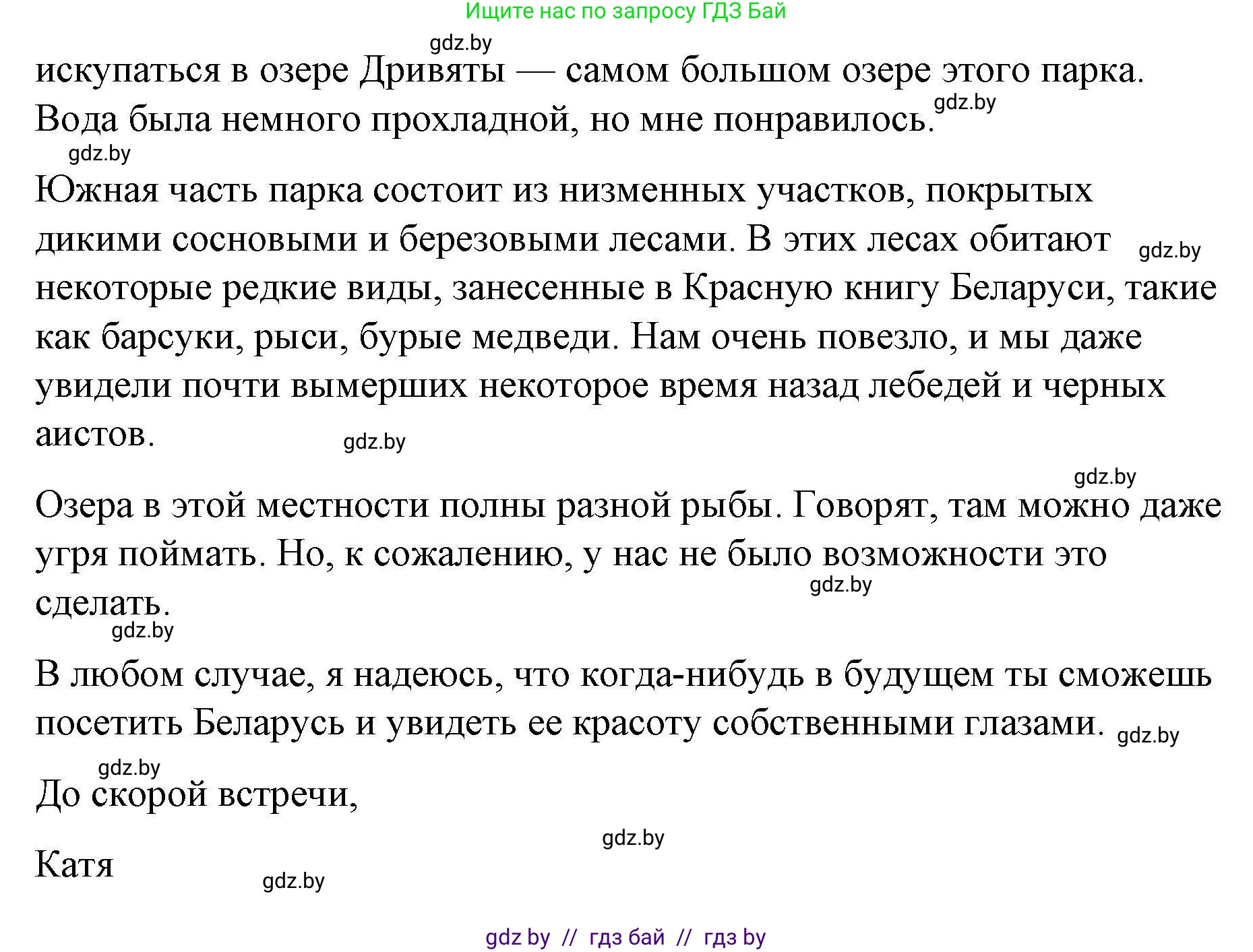 Английский язык (english), 6 класс Рабочая тетрадь (workbook), авторы: Демченко Наталья Валентиновна, Севрюкова Татьяна Юрьевна, Юхнель Наталья Валентиновна, Наумова Елена Георгиевна, Рыбалко О Н, Манешина А В, Маслёнченко Н А, Бушуева Эдите Владиславовна, издательство Аверсэв, Минск, 2020, зелёного цвета, Часть ( Part) 2, страница 44, номер 3, Решение (продолжение 2)