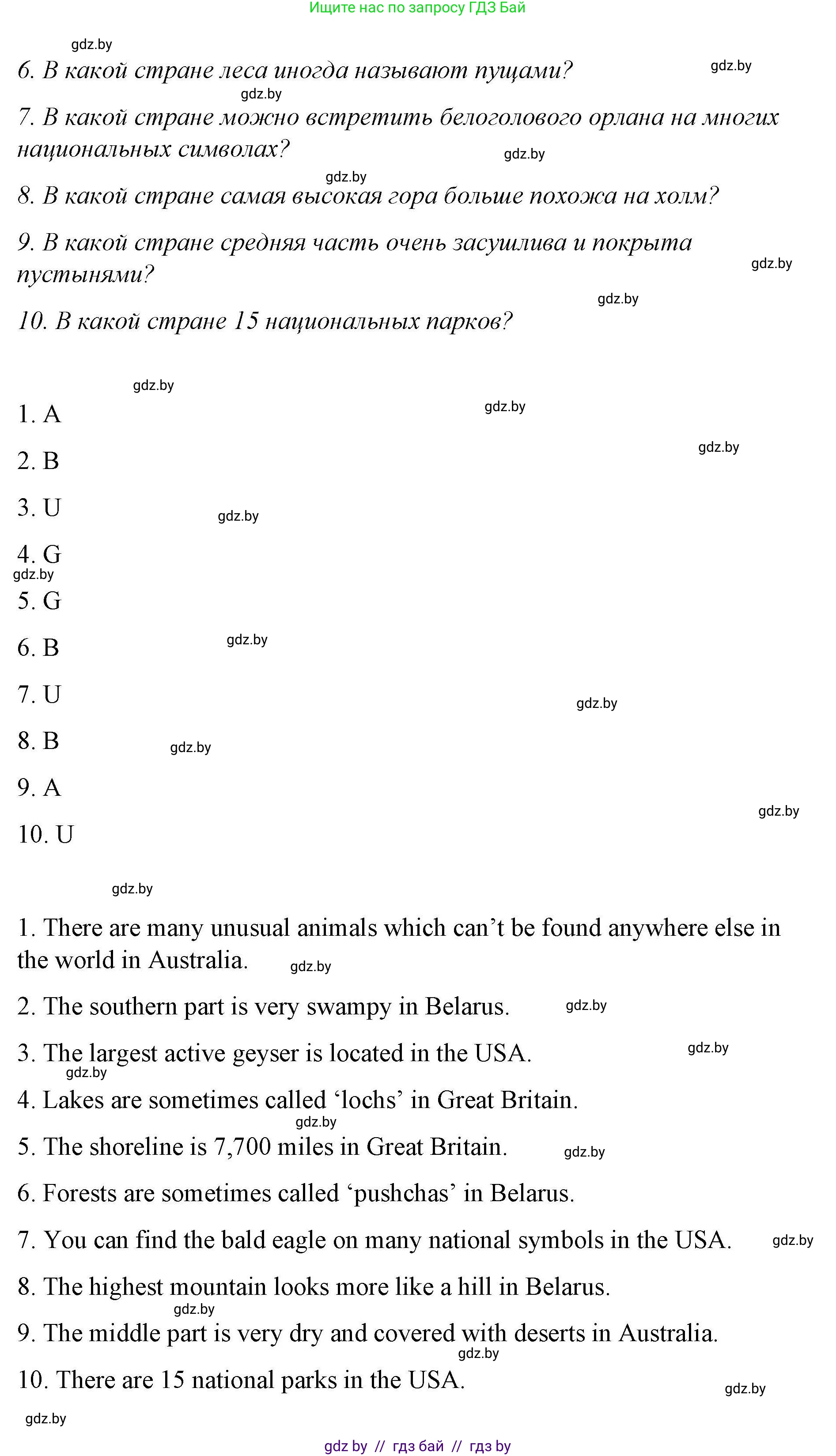 Английский язык (english), 6 класс Рабочая тетрадь (workbook), авторы: Демченко Наталья Валентиновна, Севрюкова Татьяна Юрьевна, Юхнель Наталья Валентиновна, Наумова Елена Георгиевна, Рыбалко О Н, Манешина А В, Маслёнченко Н А, Бушуева Эдите Владиславовна, издательство Аверсэв, Минск, 2020, зелёного цвета, Часть ( Part) 2, страница 45, номер 1, Решение (продолжение 2)