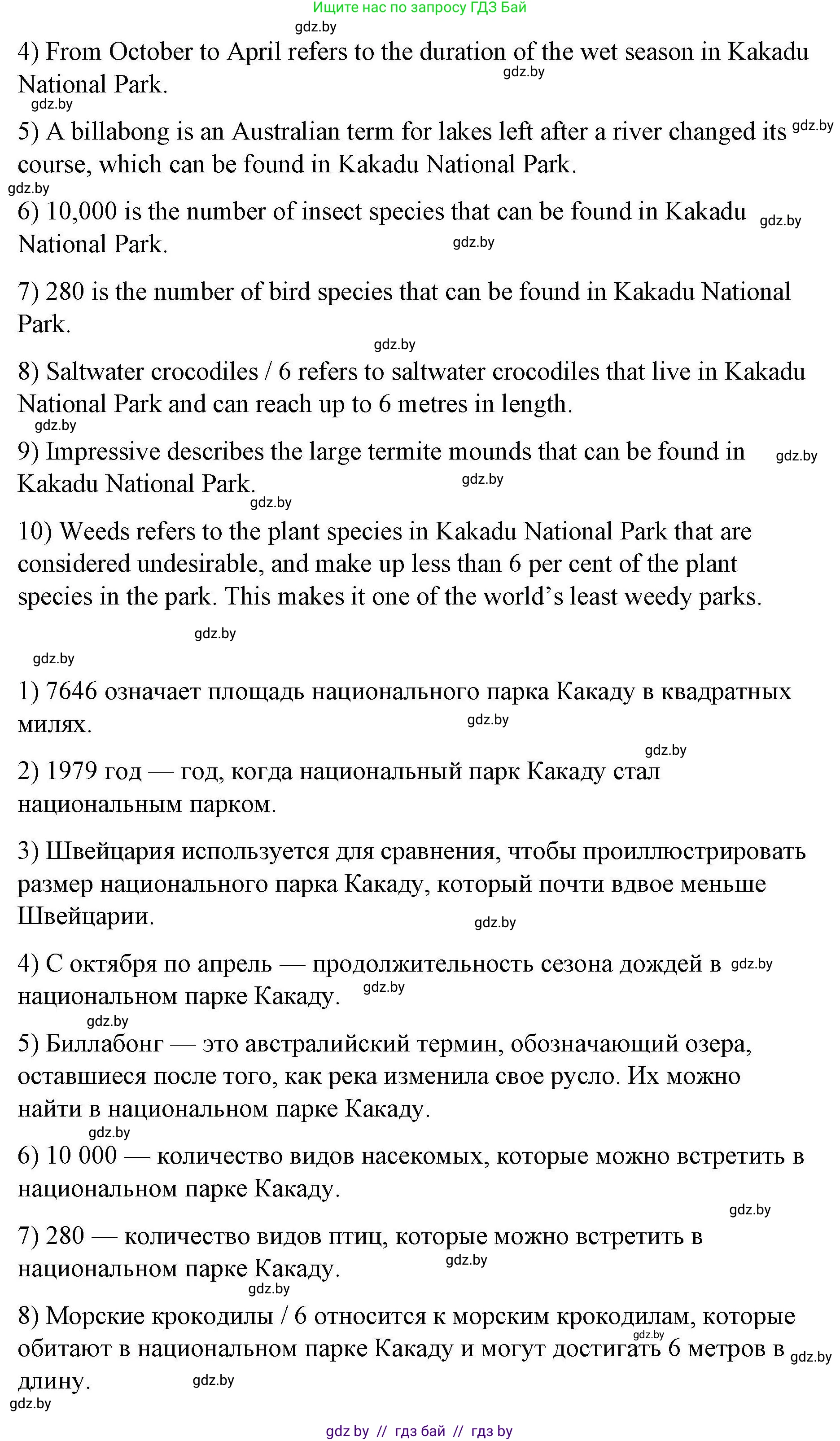 Английский язык (english), 6 класс Рабочая тетрадь (workbook), авторы: Демченко Наталья Валентиновна, Севрюкова Татьяна Юрьевна, Юхнель Наталья Валентиновна, Наумова Елена Георгиевна, Рыбалко О Н, Манешина А В, Маслёнченко Н А, Бушуева Эдите Владиславовна, издательство Аверсэв, Минск, 2020, зелёного цвета, Часть ( Part) 2, страница 46, номер 3, Решение (продолжение 2)
