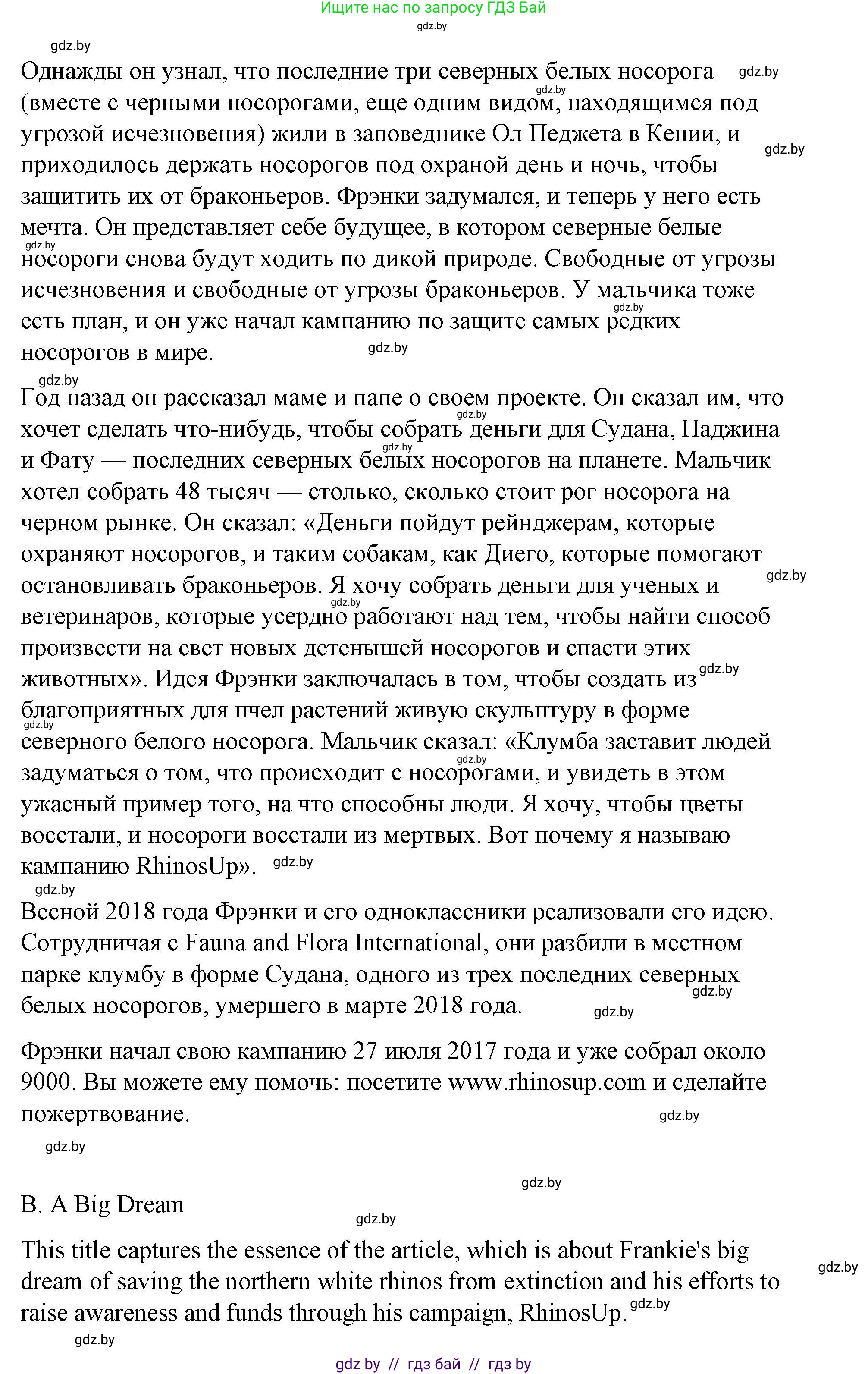 Английский язык (english), 6 класс Рабочая тетрадь (workbook), авторы: Демченко Наталья Валентиновна, Севрюкова Татьяна Юрьевна, Юхнель Наталья Валентиновна, Наумова Елена Георгиевна, Рыбалко О Н, Манешина А В, Маслёнченко Н А, Бушуева Эдите Владиславовна, издательство Аверсэв, Минск, 2020, зелёного цвета, Часть ( Part) 2, страница 78, номер 1, Решение (продолжение 2)