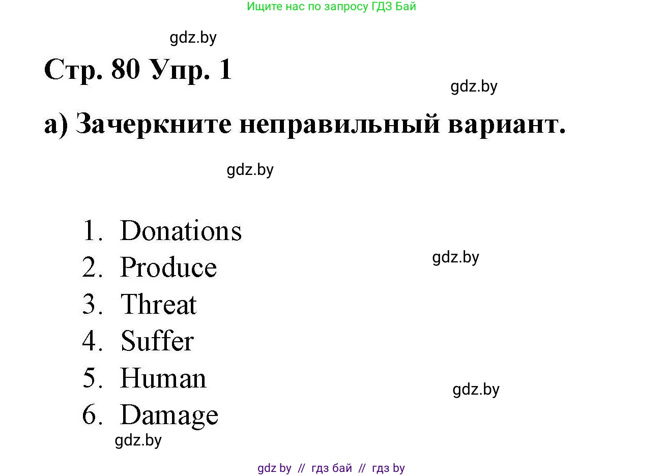 Английский язык (english), 6 класс Рабочая тетрадь (workbook), авторы: Демченко Наталья Валентиновна, Севрюкова Татьяна Юрьевна, Юхнель Наталья Валентиновна, Наумова Елена Георгиевна, Рыбалко О Н, Манешина А В, Маслёнченко Н А, Бушуева Эдите Владиславовна, издательство Аверсэв, Минск, 2020, зелёного цвета, Часть ( Part) 2, страница 80, номер 1, Решение