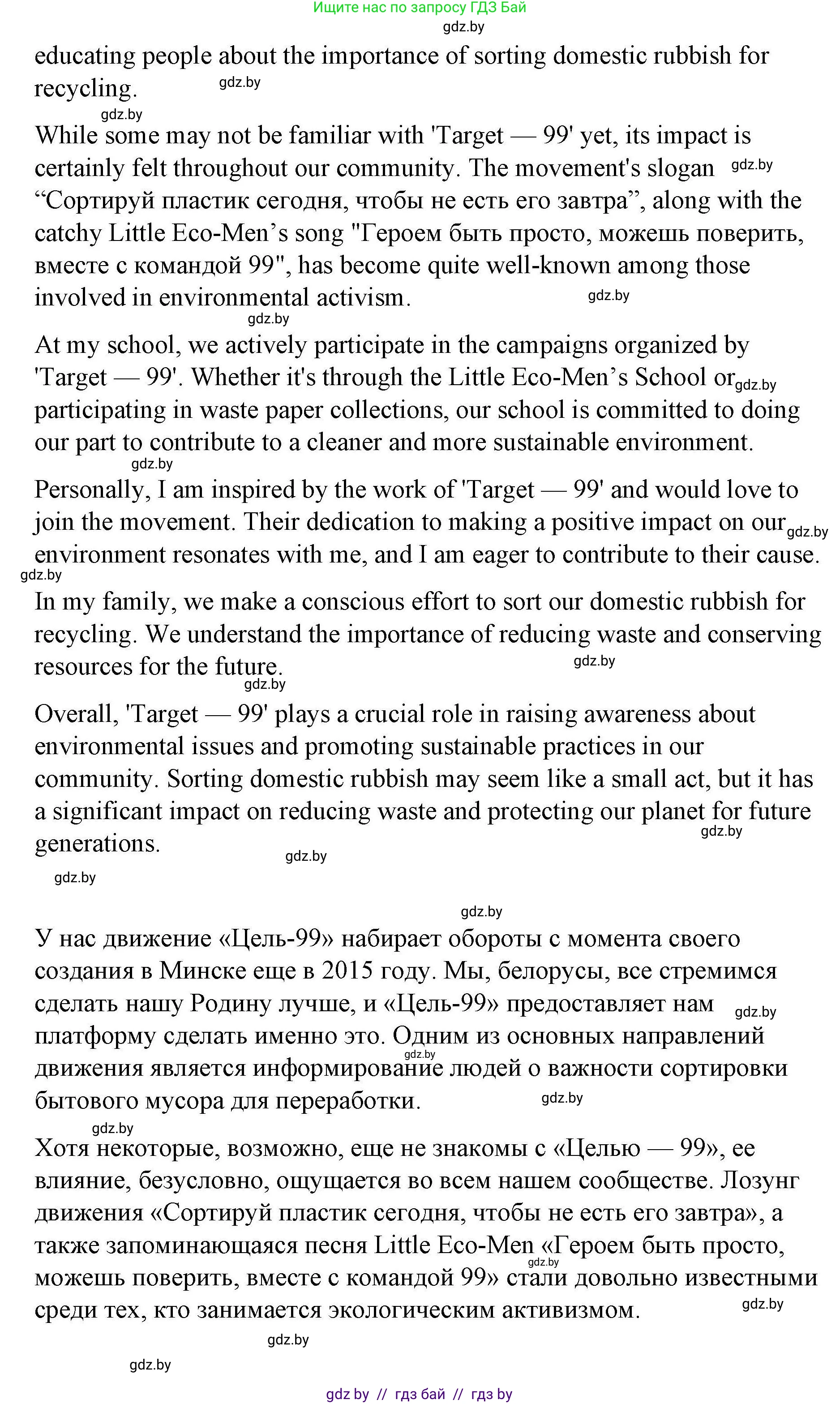 Английский язык (english), 6 класс Рабочая тетрадь (workbook), авторы: Демченко Наталья Валентиновна, Севрюкова Татьяна Юрьевна, Юхнель Наталья Валентиновна, Наумова Елена Георгиевна, Рыбалко О Н, Манешина А В, Маслёнченко Н А, Бушуева Эдите Владиславовна, издательство Аверсэв, Минск, 2020, зелёного цвета, Часть ( Part) 2, страница 81, номер 3, Решение (продолжение 4)