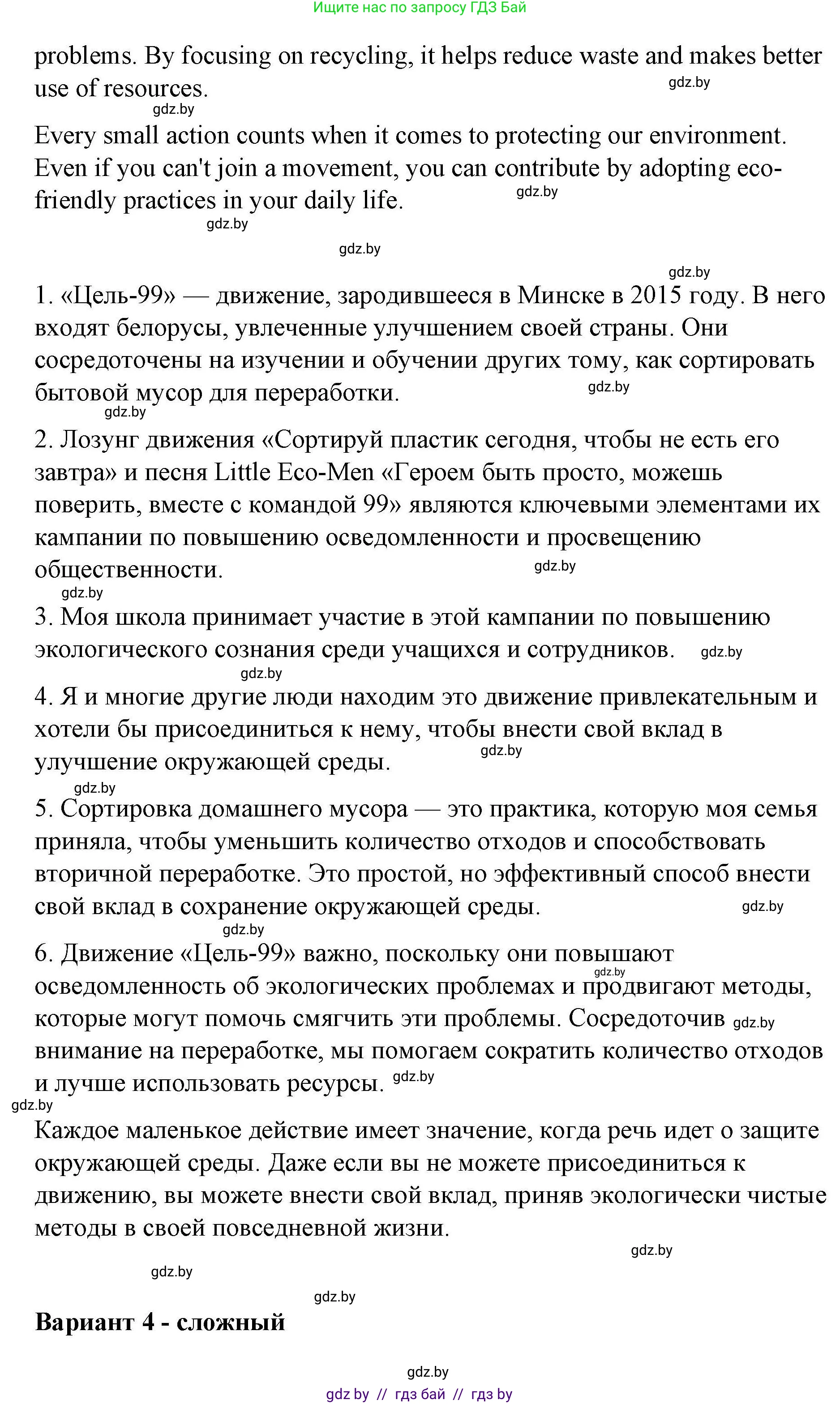 Английский язык (english), 6 класс Рабочая тетрадь (workbook), авторы: Демченко Наталья Валентиновна, Севрюкова Татьяна Юрьевна, Юхнель Наталья Валентиновна, Наумова Елена Георгиевна, Рыбалко О Н, Манешина А В, Маслёнченко Н А, Бушуева Эдите Владиславовна, издательство Аверсэв, Минск, 2020, зелёного цвета, Часть ( Part) 2, страница 81, номер 3, Решение (продолжение 6)