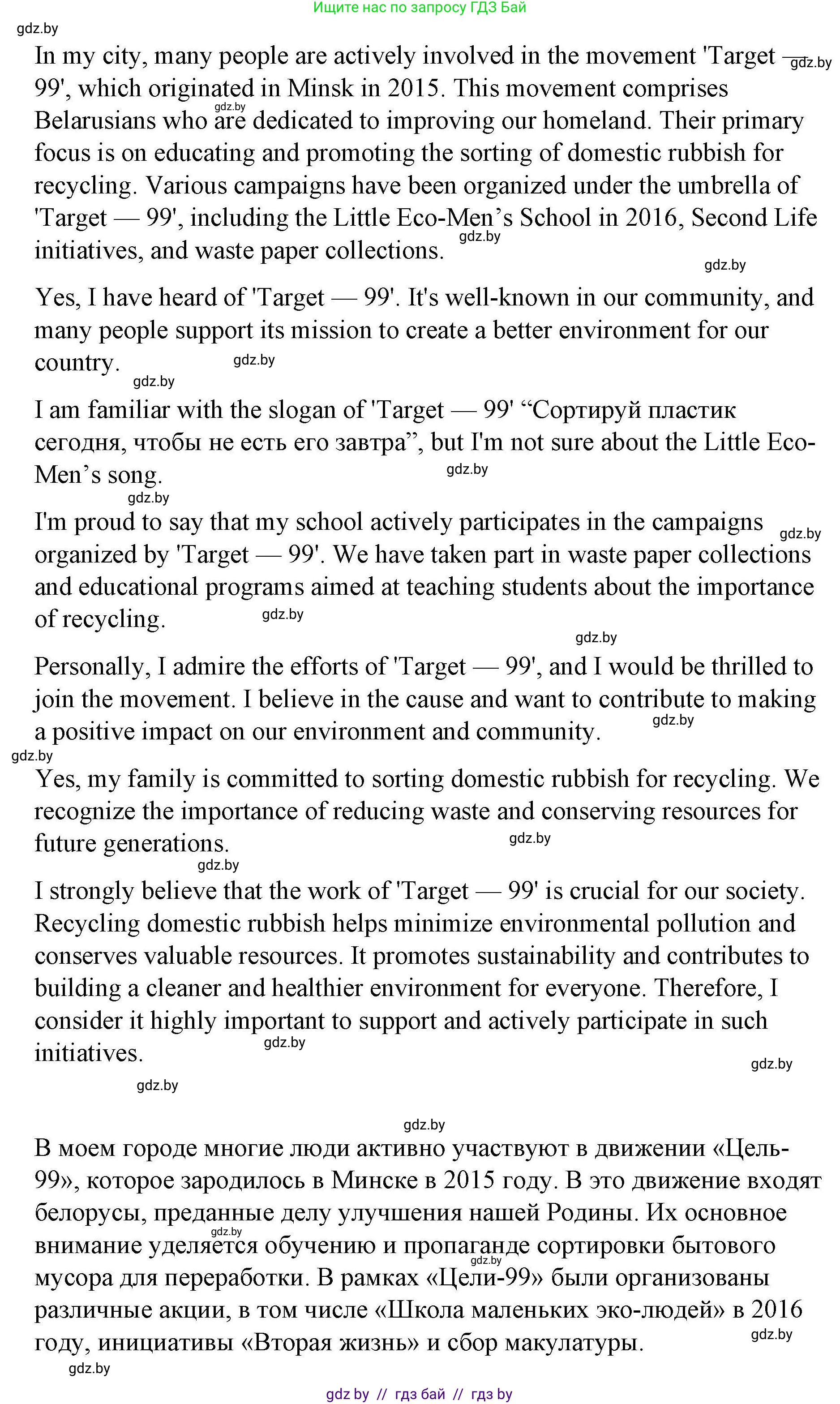 Английский язык (english), 6 класс Рабочая тетрадь (workbook), авторы: Демченко Наталья Валентиновна, Севрюкова Татьяна Юрьевна, Юхнель Наталья Валентиновна, Наумова Елена Георгиевна, Рыбалко О Н, Манешина А В, Маслёнченко Н А, Бушуева Эдите Владиславовна, издательство Аверсэв, Минск, 2020, зелёного цвета, Часть ( Part) 2, страница 81, номер 3, Решение (продолжение 7)