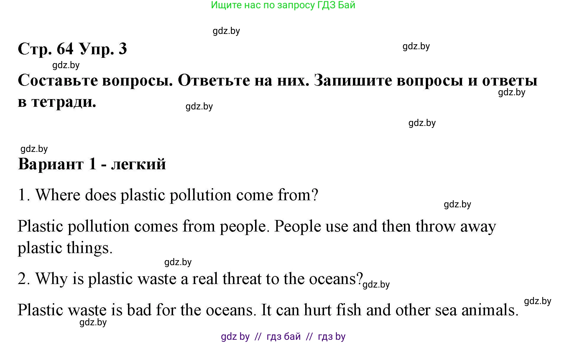 Английский язык (english), 6 класс Рабочая тетрадь (workbook), авторы: Демченко Наталья Валентиновна, Севрюкова Татьяна Юрьевна, Юхнель Наталья Валентиновна, Наумова Елена Георгиевна, Рыбалко О Н, Манешина А В, Маслёнченко Н А, Бушуева Эдите Владиславовна, издательство Аверсэв, Минск, 2020, зелёного цвета, Часть ( Part) 2, страница 64, номер 3, Решение