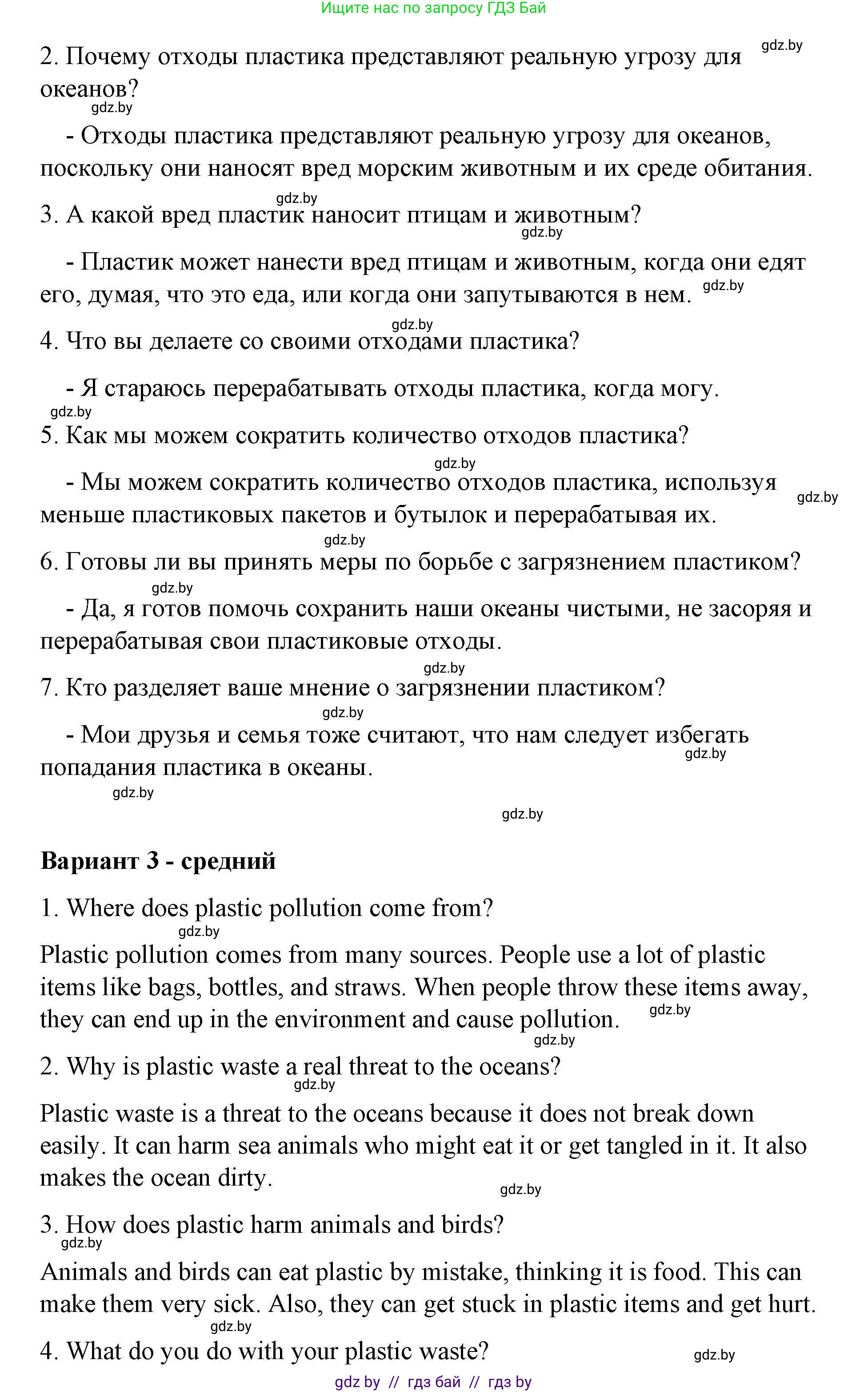Английский язык (english), 6 класс Рабочая тетрадь (workbook), авторы: Демченко Наталья Валентиновна, Севрюкова Татьяна Юрьевна, Юхнель Наталья Валентиновна, Наумова Елена Георгиевна, Рыбалко О Н, Манешина А В, Маслёнченко Н А, Бушуева Эдите Владиславовна, издательство Аверсэв, Минск, 2020, зелёного цвета, Часть ( Part) 2, страница 64, номер 3, Решение (продолжение 4)