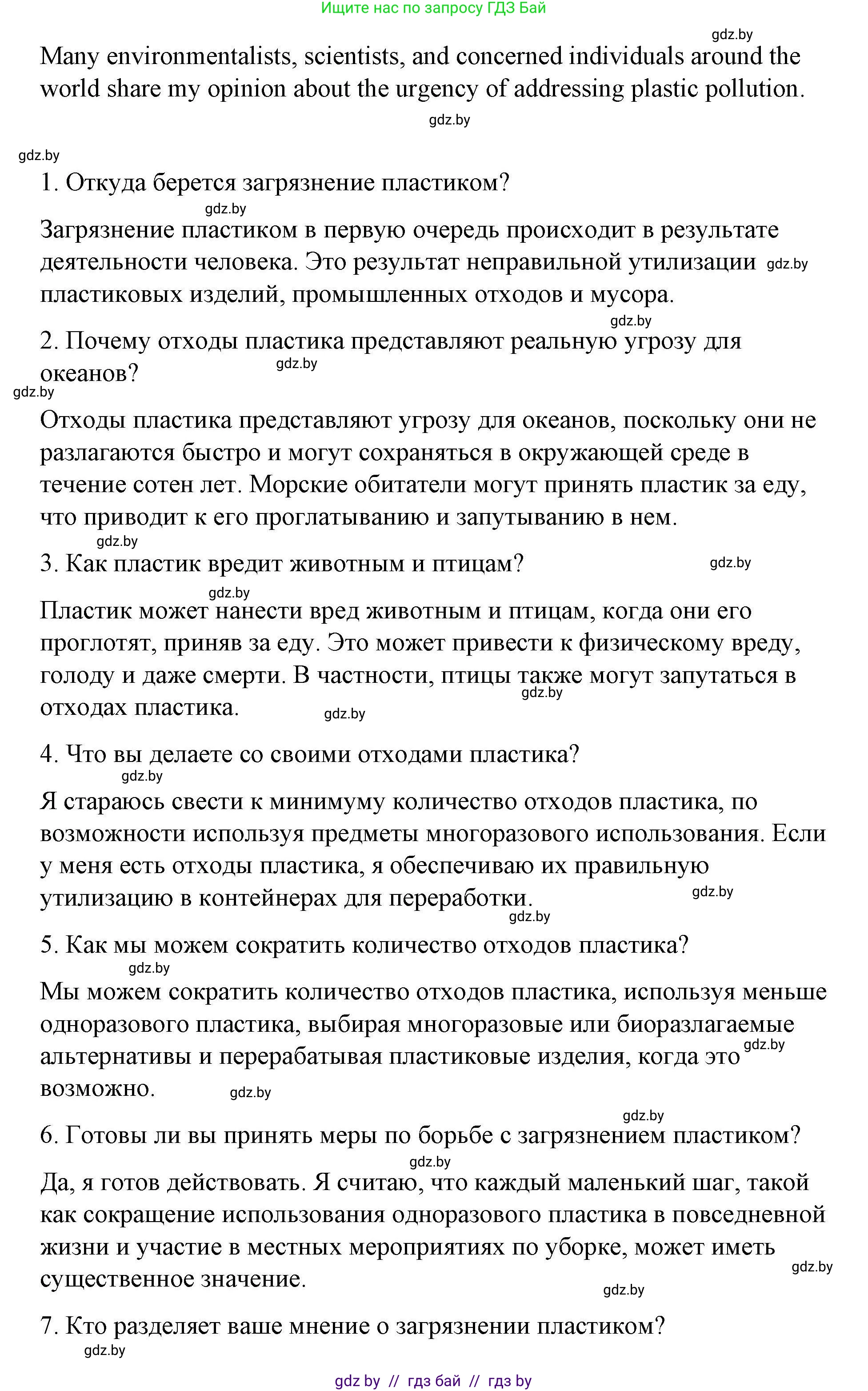 Английский язык (english), 6 класс Рабочая тетрадь (workbook), авторы: Демченко Наталья Валентиновна, Севрюкова Татьяна Юрьевна, Юхнель Наталья Валентиновна, Наумова Елена Георгиевна, Рыбалко О Н, Манешина А В, Маслёнченко Н А, Бушуева Эдите Владиславовна, издательство Аверсэв, Минск, 2020, зелёного цвета, Часть ( Part) 2, страница 64, номер 3, Решение (продолжение 9)