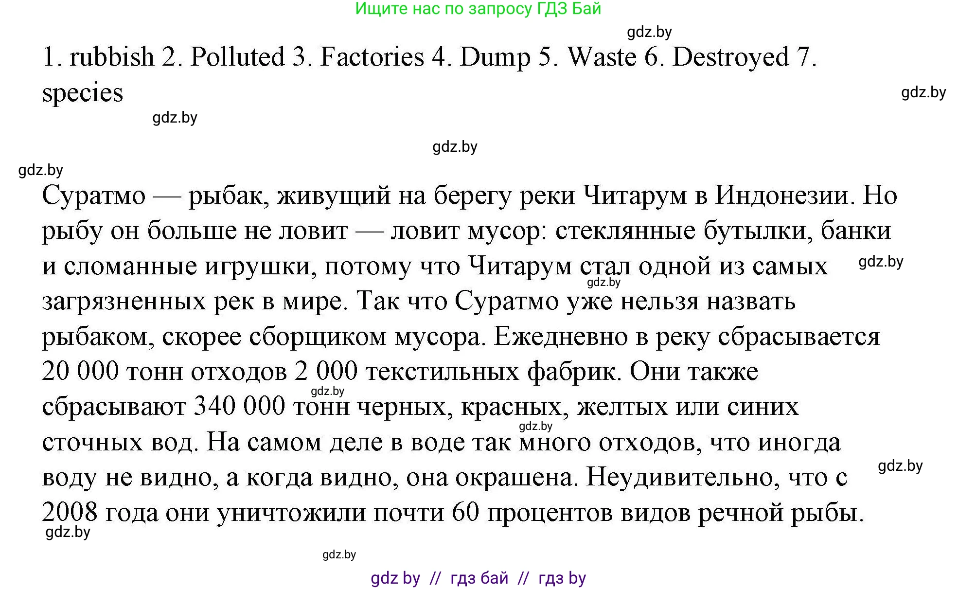 Английский язык (english), 6 класс Рабочая тетрадь (workbook), авторы: Демченко Наталья Валентиновна, Севрюкова Татьяна Юрьевна, Юхнель Наталья Валентиновна, Наумова Елена Георгиевна, Рыбалко О Н, Манешина А В, Маслёнченко Н А, Бушуева Эдите Владиславовна, издательство Аверсэв, Минск, 2020, зелёного цвета, Часть ( Part) 2, страница 65, номер 1, Решение