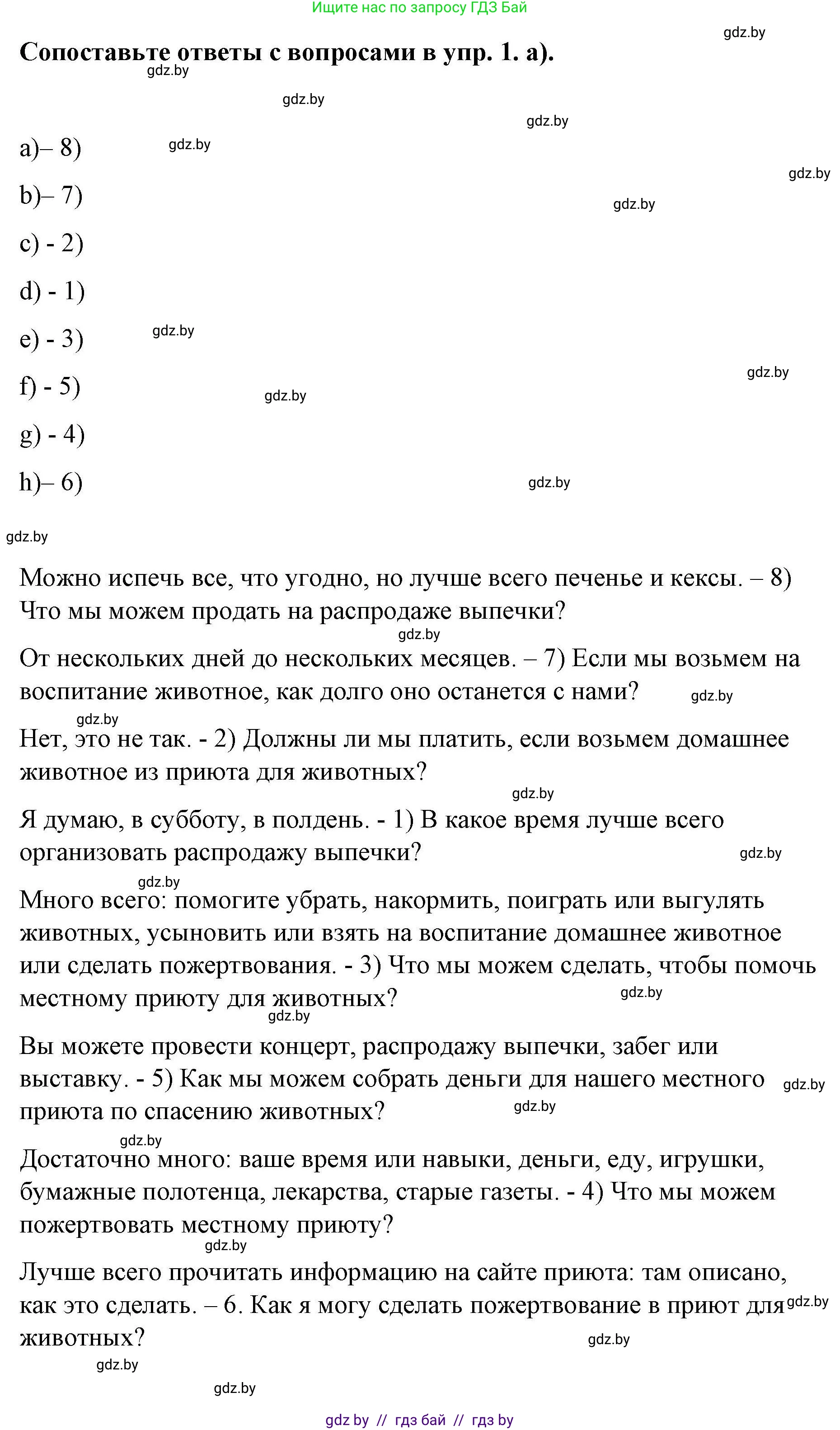 Английский язык (english), 6 класс Рабочая тетрадь (workbook), авторы: Демченко Наталья Валентиновна, Севрюкова Татьяна Юрьевна, Юхнель Наталья Валентиновна, Наумова Елена Георгиевна, Рыбалко О Н, Манешина А В, Маслёнченко Н А, Бушуева Эдите Владиславовна, издательство Аверсэв, Минск, 2020, зелёного цвета, Часть ( Part) 2, страница 70, номер 1, Решение (продолжение 2)