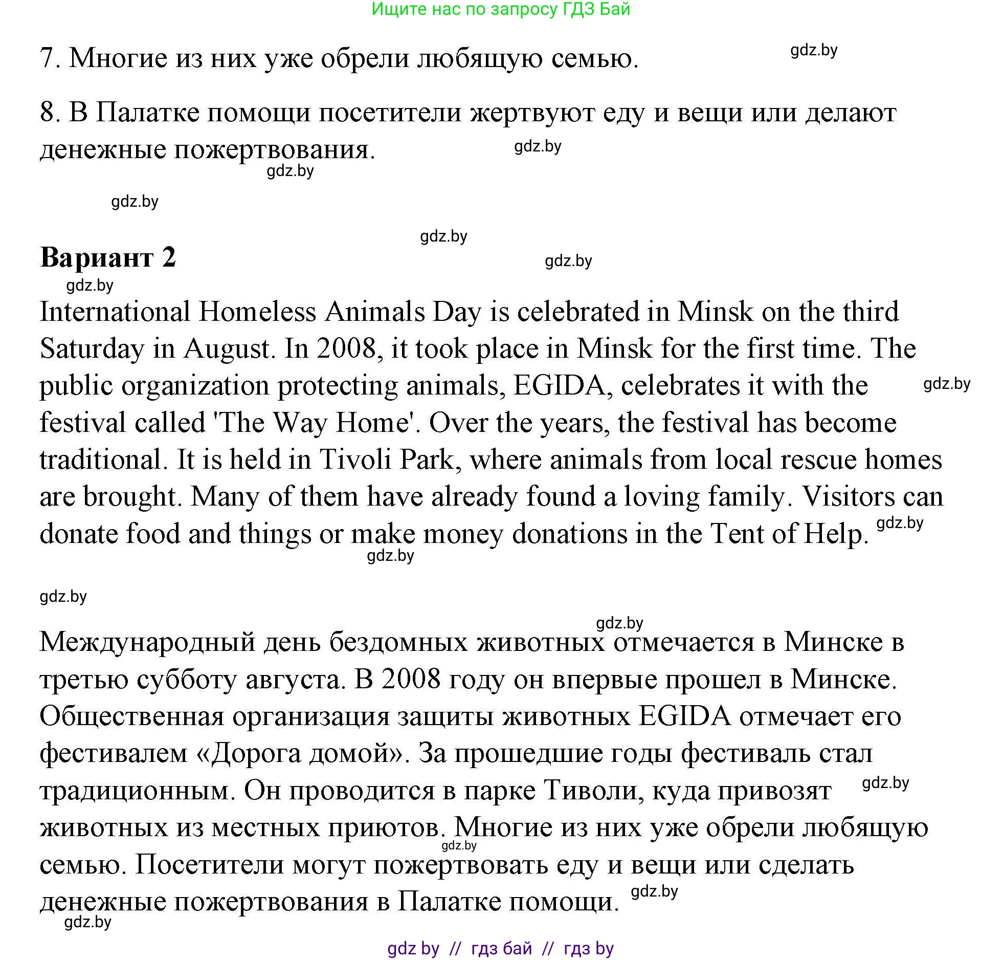 Английский язык (english), 6 класс Рабочая тетрадь (workbook), авторы: Демченко Наталья Валентиновна, Севрюкова Татьяна Юрьевна, Юхнель Наталья Валентиновна, Наумова Елена Георгиевна, Рыбалко О Н, Манешина А В, Маслёнченко Н А, Бушуева Эдите Владиславовна, издательство Аверсэв, Минск, 2020, зелёного цвета, Часть ( Part) 2, страница 72, номер 3, Решение (продолжение 2)