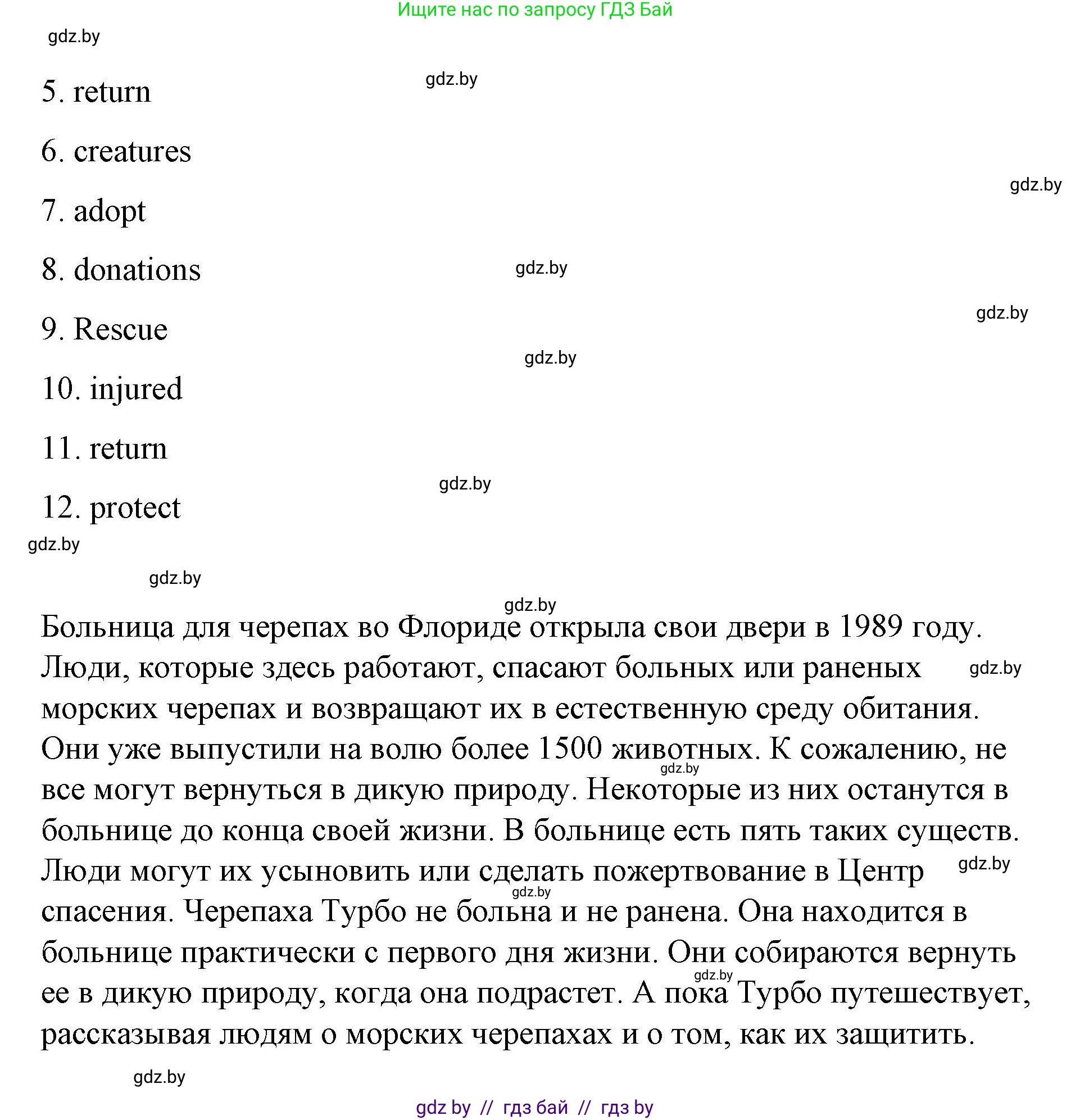 Английский язык (english), 6 класс Рабочая тетрадь (workbook), авторы: Демченко Наталья Валентиновна, Севрюкова Татьяна Юрьевна, Юхнель Наталья Валентиновна, Наумова Елена Георгиевна, Рыбалко О Н, Манешина А В, Маслёнченко Н А, Бушуева Эдите Владиславовна, издательство Аверсэв, Минск, 2020, зелёного цвета, Часть ( Part) 2, страница 72, номер 1, Решение (продолжение 2)