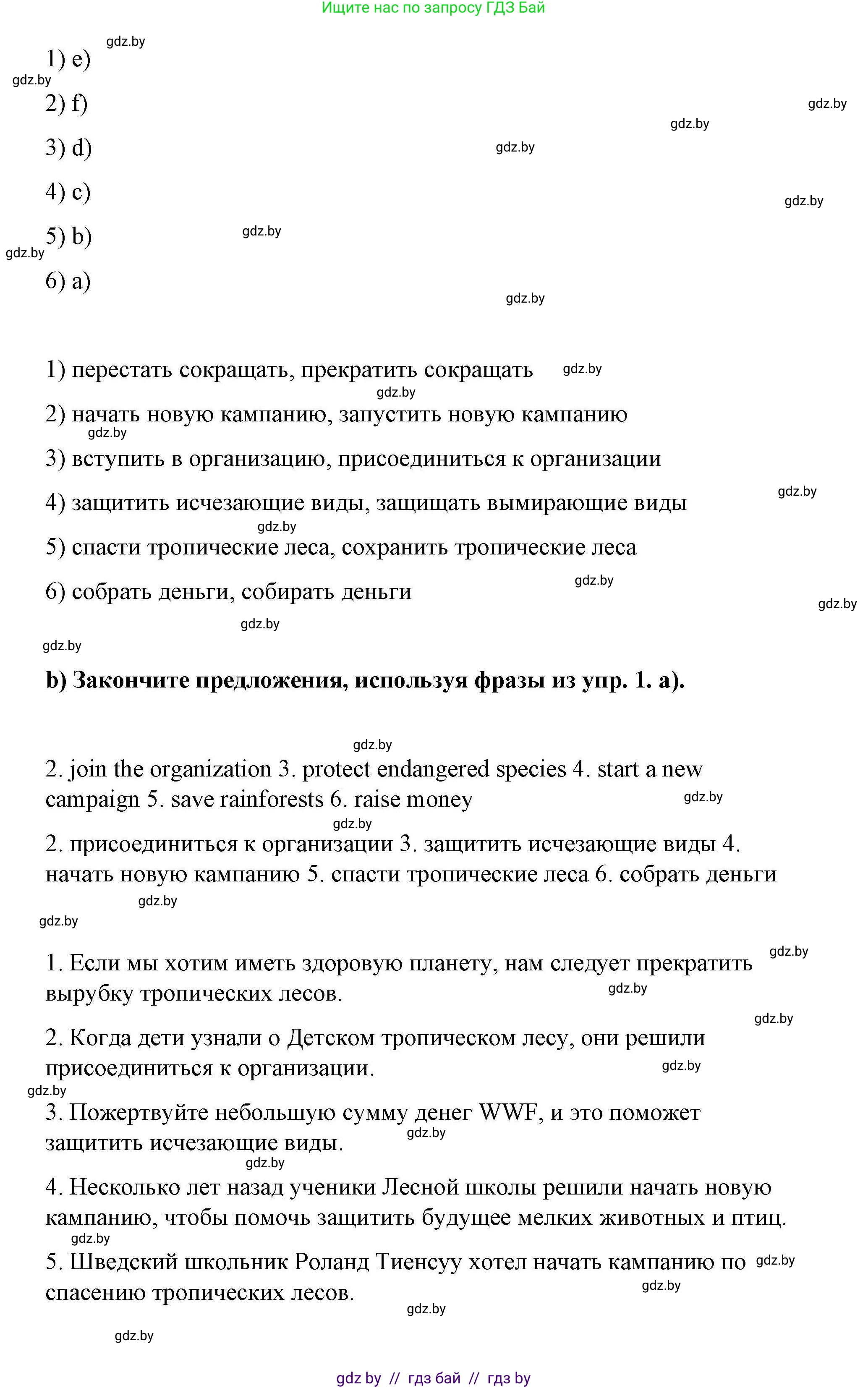 Английский язык (english), 6 класс Рабочая тетрадь (workbook), авторы: Демченко Наталья Валентиновна, Севрюкова Татьяна Юрьевна, Юхнель Наталья Валентиновна, Наумова Елена Георгиевна, Рыбалко О Н, Манешина А В, Маслёнченко Н А, Бушуева Эдите Владиславовна, издательство Аверсэв, Минск, 2020, зелёного цвета, Часть ( Part) 2, страница 74, номер 1, Решение