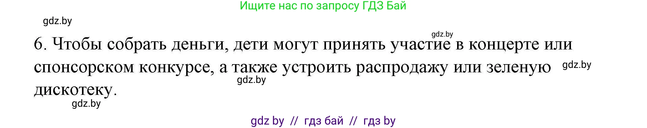 Английский язык (english), 6 класс Рабочая тетрадь (workbook), авторы: Демченко Наталья Валентиновна, Севрюкова Татьяна Юрьевна, Юхнель Наталья Валентиновна, Наумова Елена Георгиевна, Рыбалко О Н, Манешина А В, Маслёнченко Н А, Бушуева Эдите Владиславовна, издательство Аверсэв, Минск, 2020, зелёного цвета, Часть ( Part) 2, страница 74, номер 1, Решение (продолжение 2)