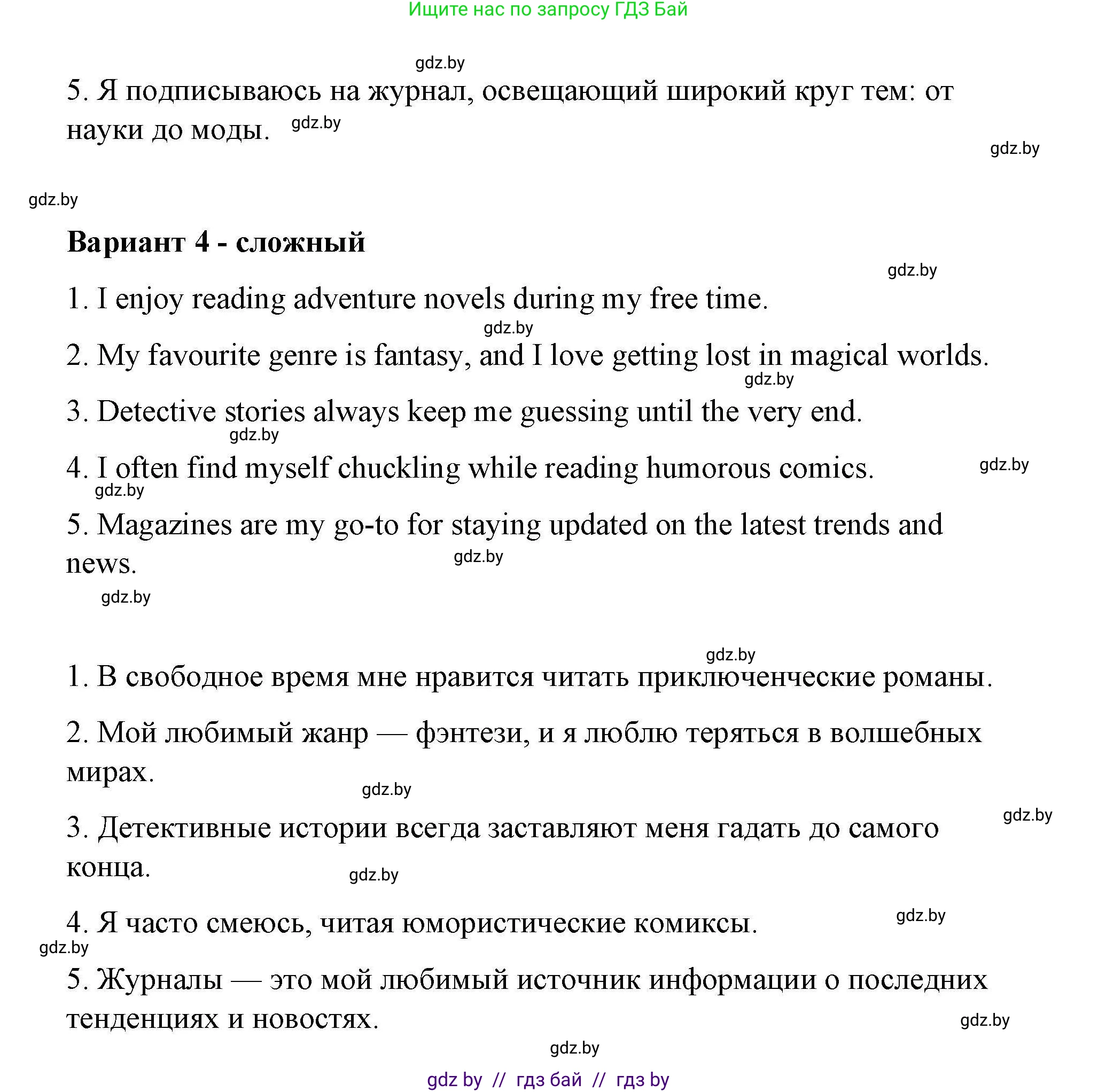 Английский язык (english), 6 класс Рабочая тетрадь (workbook), авторы: Демченко Наталья Валентиновна, Севрюкова Татьяна Юрьевна, Юхнель Наталья Валентиновна, Наумова Елена Георгиевна, Рыбалко О Н, Манешина А В, Маслёнченко Н А, Бушуева Эдите Владиславовна, издательство Аверсэв, Минск, 2020, зелёного цвета, Часть ( Part) 2, страница 83, номер 2, Решение (продолжение 4)