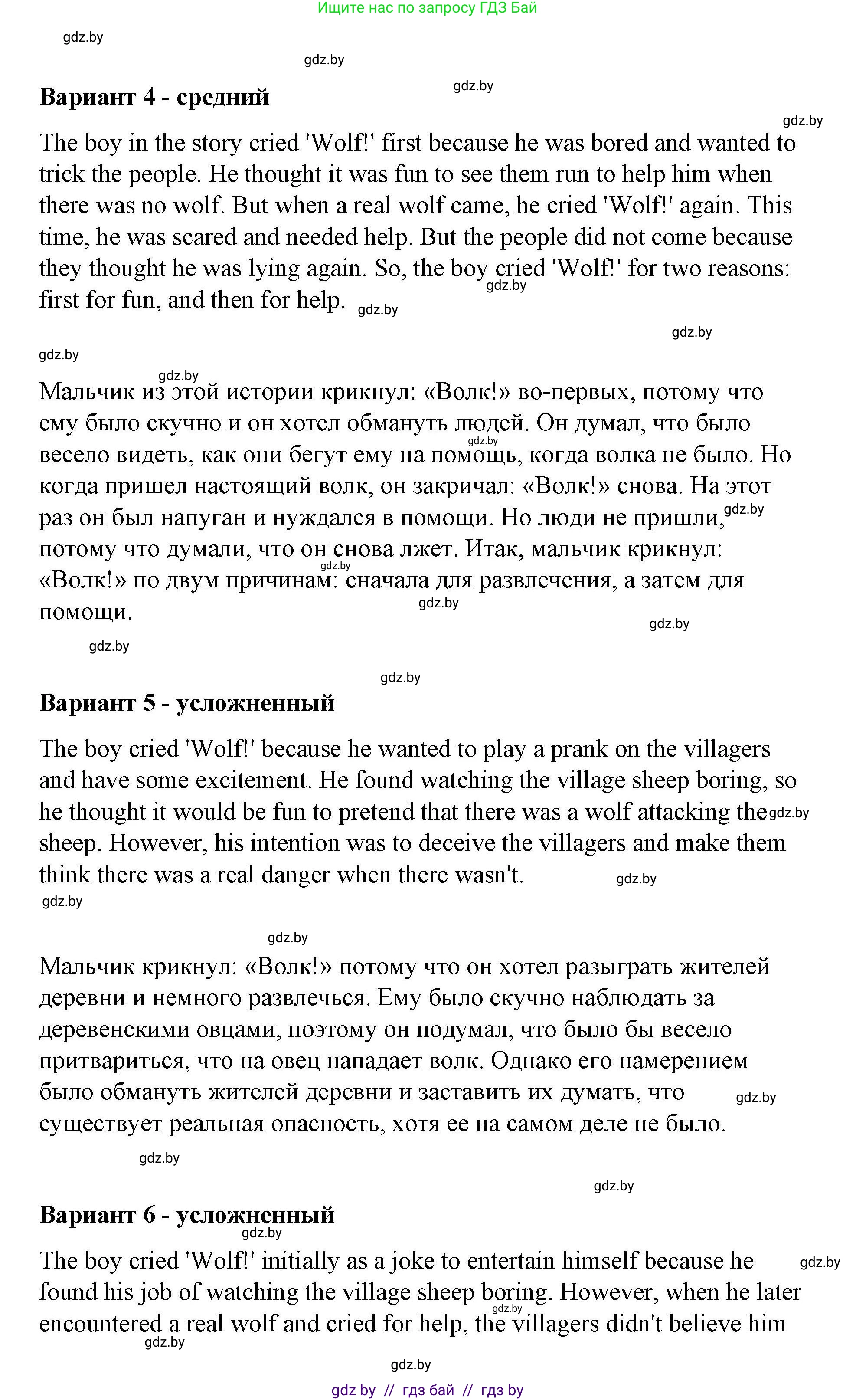 Английский язык (english), 6 класс Рабочая тетрадь (workbook), авторы: Демченко Наталья Валентиновна, Севрюкова Татьяна Юрьевна, Юхнель Наталья Валентиновна, Наумова Елена Георгиевна, Рыбалко О Н, Манешина А В, Маслёнченко Н А, Бушуева Эдите Владиславовна, издательство Аверсэв, Минск, 2020, зелёного цвета, Часть ( Part) 2, страница 101, номер 1, Решение (продолжение 3)