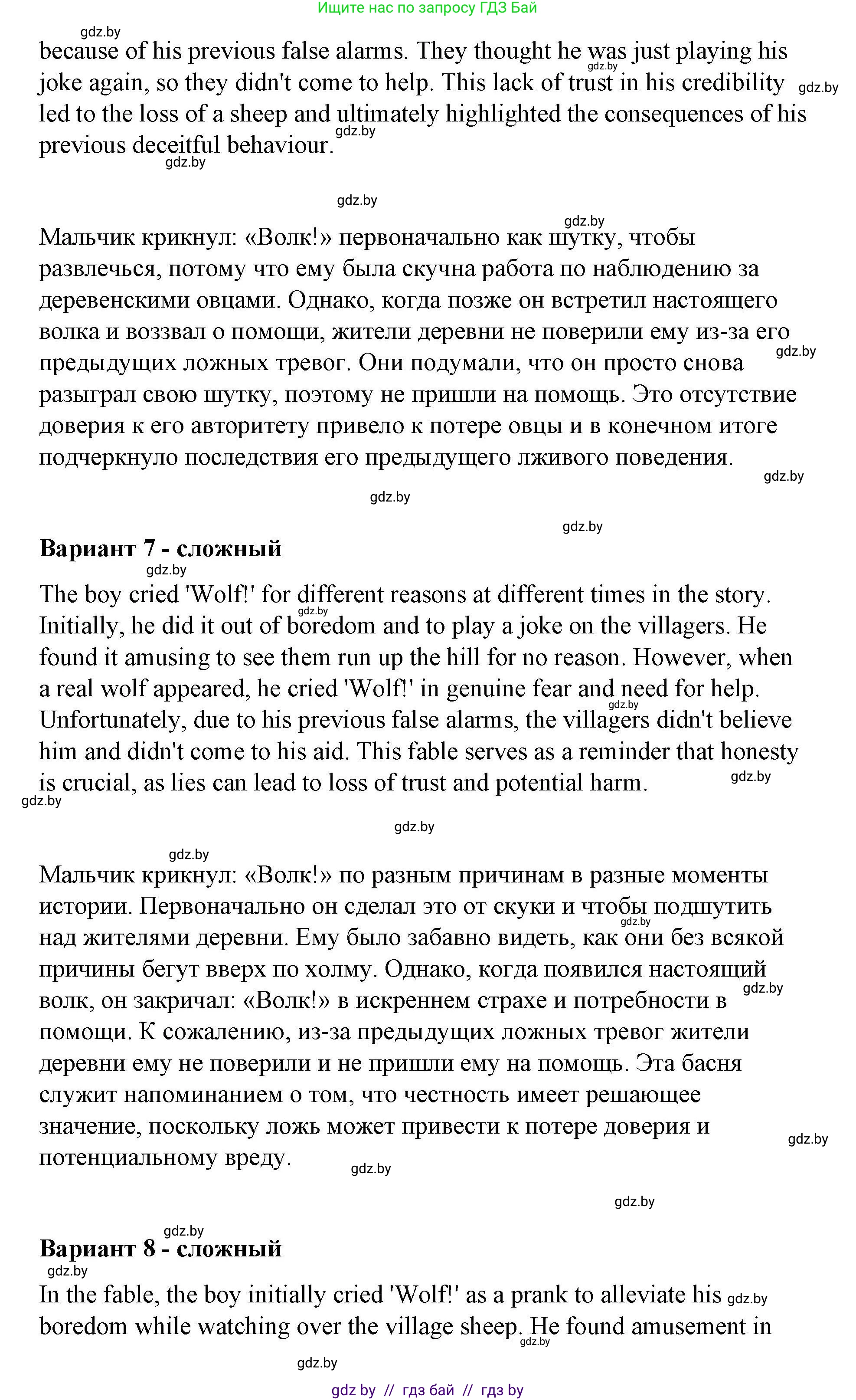 Английский язык (english), 6 класс Рабочая тетрадь (workbook), авторы: Демченко Наталья Валентиновна, Севрюкова Татьяна Юрьевна, Юхнель Наталья Валентиновна, Наумова Елена Георгиевна, Рыбалко О Н, Манешина А В, Маслёнченко Н А, Бушуева Эдите Владиславовна, издательство Аверсэв, Минск, 2020, зелёного цвета, Часть ( Part) 2, страница 101, номер 1, Решение (продолжение 4)