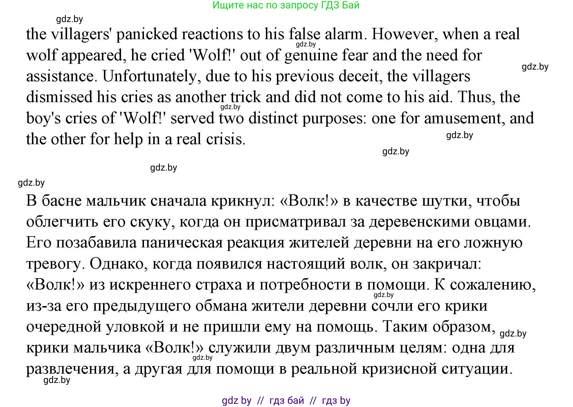 Английский язык (english), 6 класс Рабочая тетрадь (workbook), авторы: Демченко Наталья Валентиновна, Севрюкова Татьяна Юрьевна, Юхнель Наталья Валентиновна, Наумова Елена Георгиевна, Рыбалко О Н, Манешина А В, Маслёнченко Н А, Бушуева Эдите Владиславовна, издательство Аверсэв, Минск, 2020, зелёного цвета, Часть ( Part) 2, страница 101, номер 1, Решение (продолжение 5)