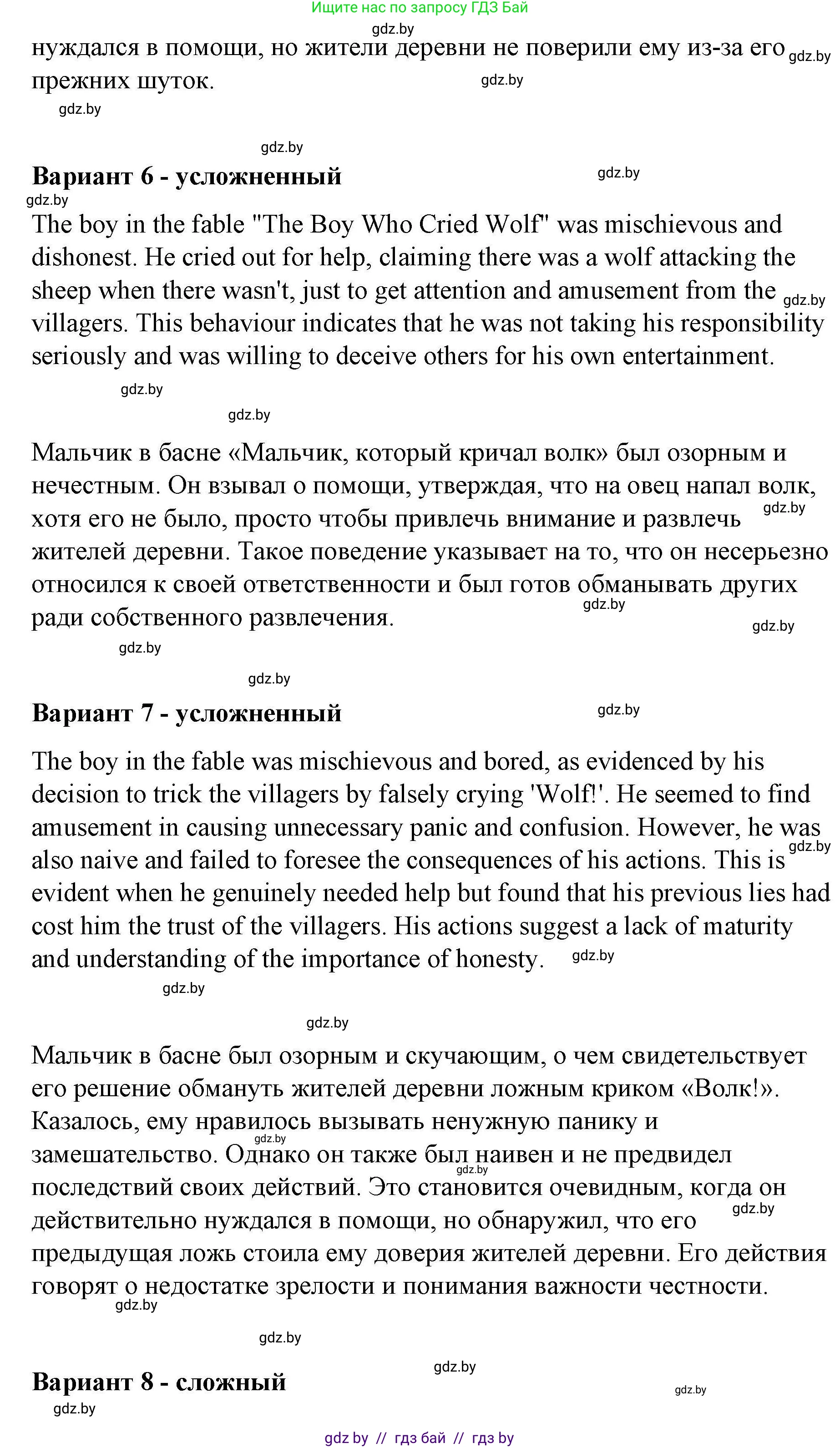 Английский язык (english), 6 класс Рабочая тетрадь (workbook), авторы: Демченко Наталья Валентиновна, Севрюкова Татьяна Юрьевна, Юхнель Наталья Валентиновна, Наумова Елена Георгиевна, Рыбалко О Н, Манешина А В, Маслёнченко Н А, Бушуева Эдите Владиславовна, издательство Аверсэв, Минск, 2020, зелёного цвета, Часть ( Part) 2, страница 103, номер 4, Решение (продолжение 3)