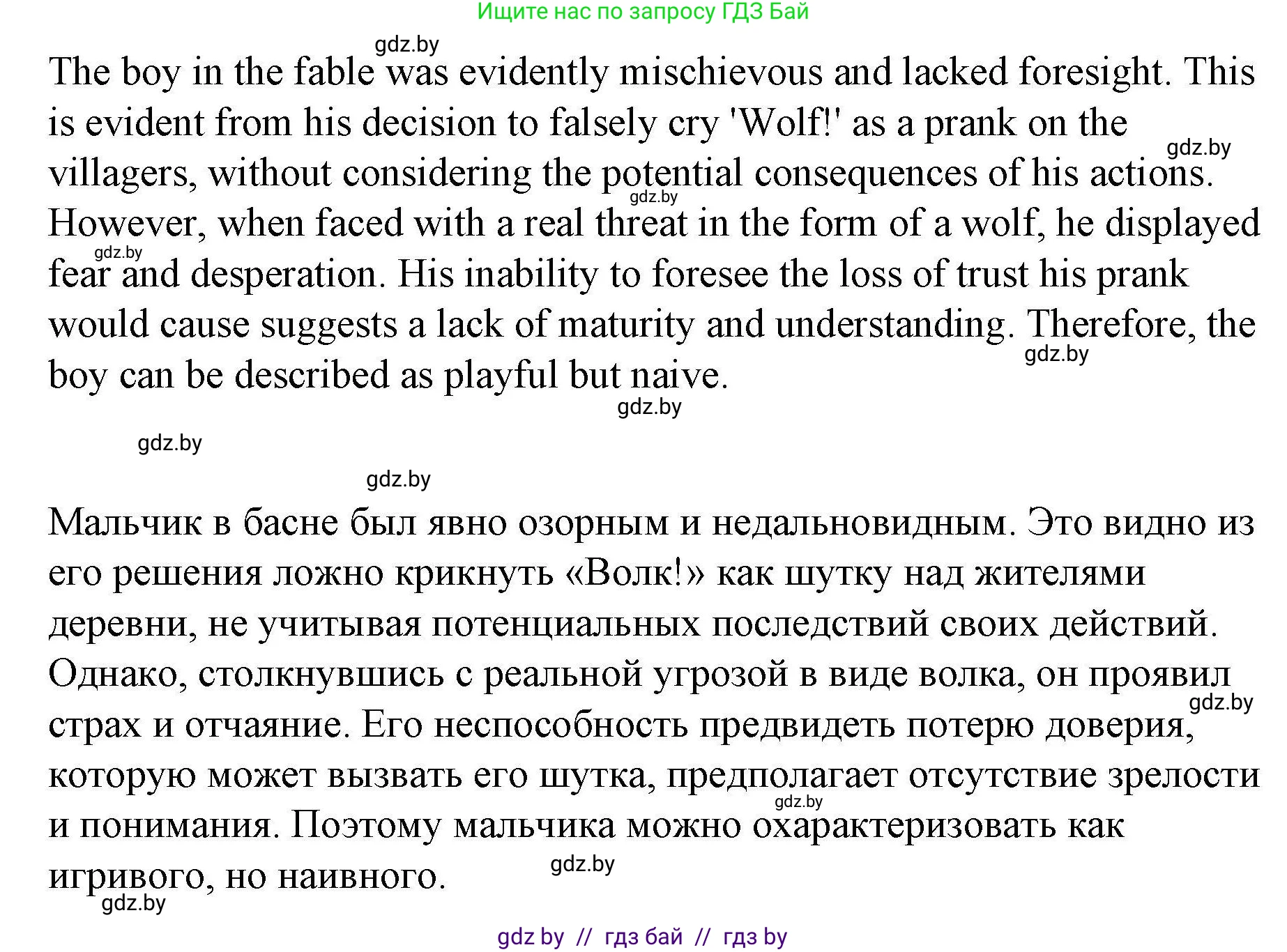Английский язык (english), 6 класс Рабочая тетрадь (workbook), авторы: Демченко Наталья Валентиновна, Севрюкова Татьяна Юрьевна, Юхнель Наталья Валентиновна, Наумова Елена Георгиевна, Рыбалко О Н, Манешина А В, Маслёнченко Н А, Бушуева Эдите Владиславовна, издательство Аверсэв, Минск, 2020, зелёного цвета, Часть ( Part) 2, страница 103, номер 4, Решение (продолжение 4)