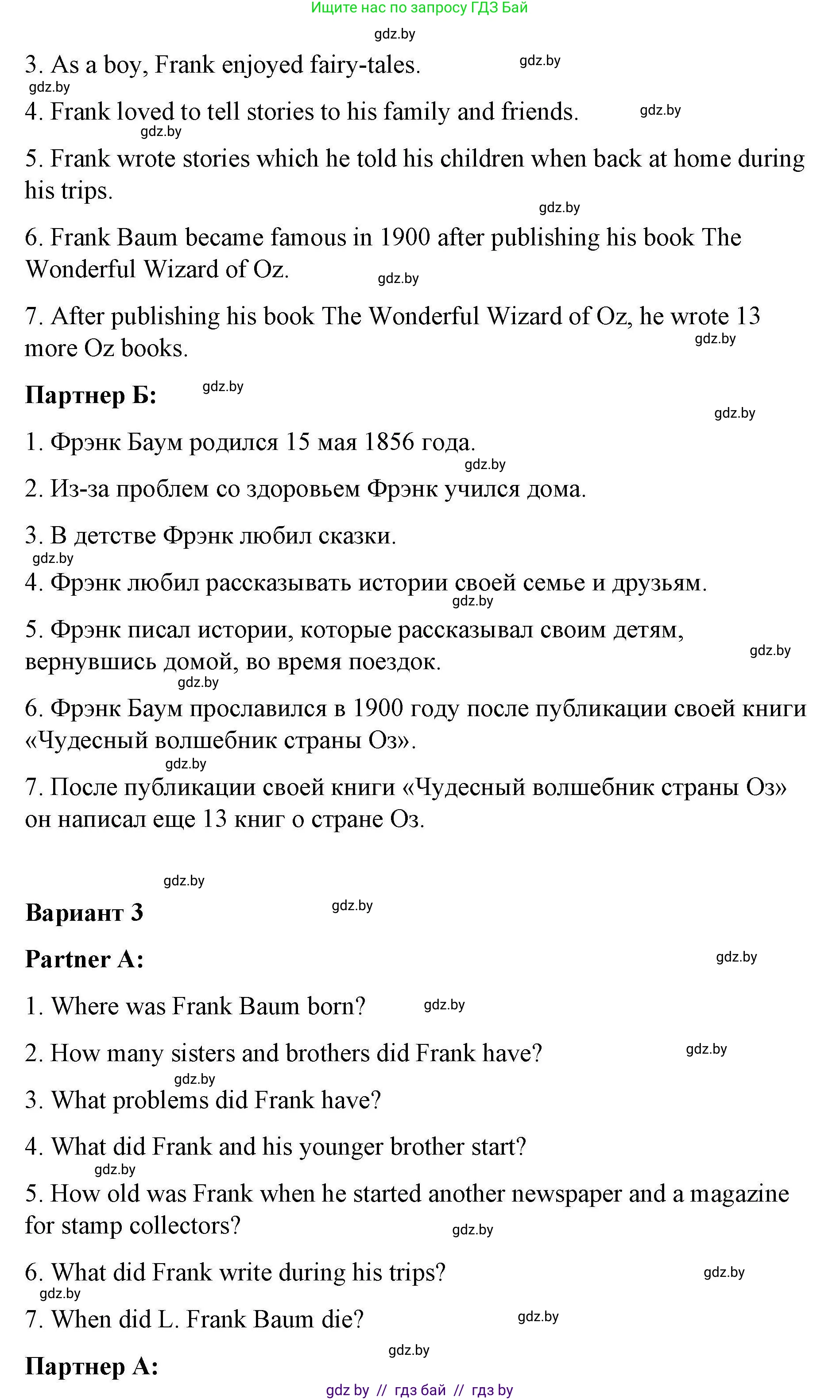 Английский язык (english), 6 класс Рабочая тетрадь (workbook), авторы: Демченко Наталья Валентиновна, Севрюкова Татьяна Юрьевна, Юхнель Наталья Валентиновна, Наумова Елена Георгиевна, Рыбалко О Н, Манешина А В, Маслёнченко Н А, Бушуева Эдите Владиславовна, издательство Аверсэв, Минск, 2020, зелёного цвета, Часть ( Part) 2, страница 104, номер 3, Решение (продолжение 10)