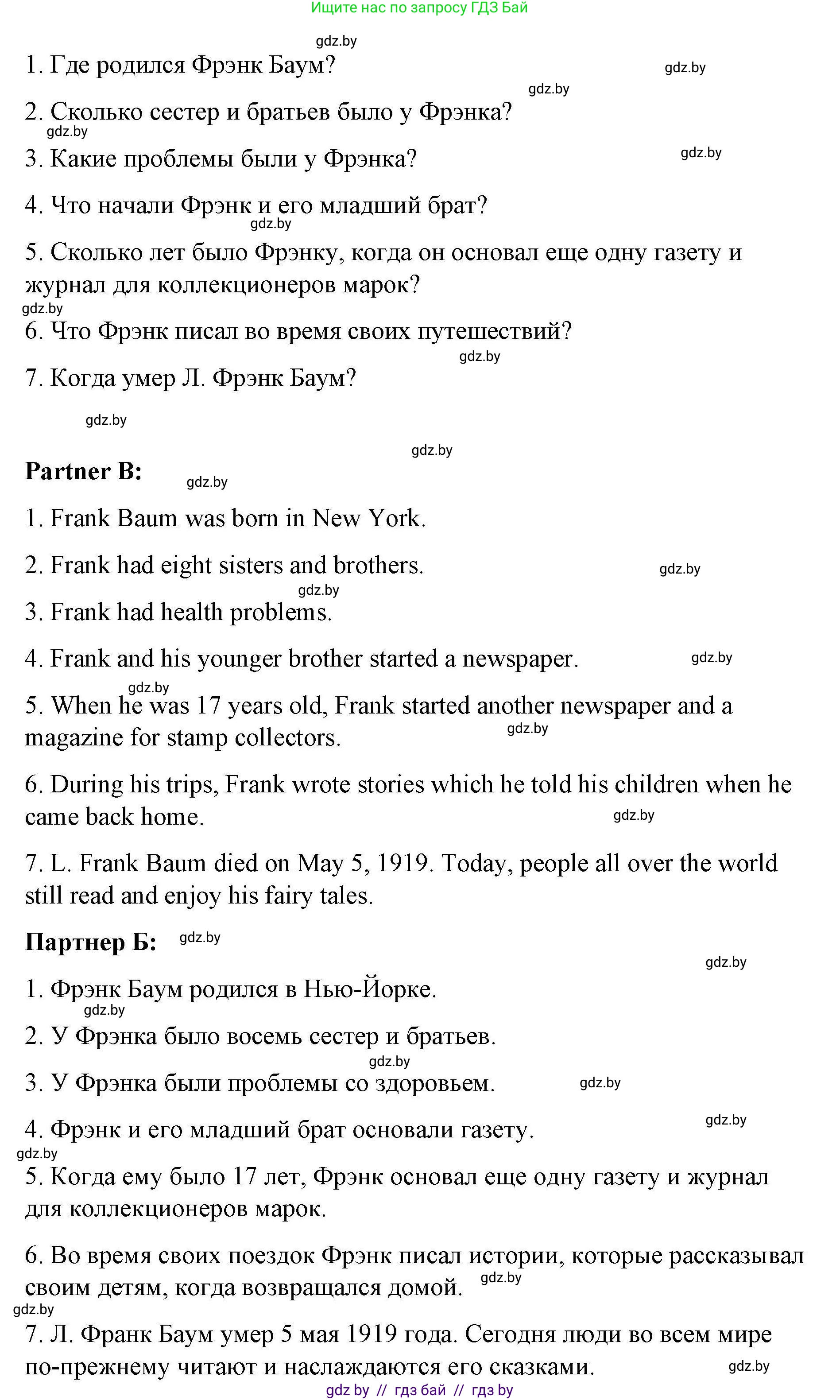 Английский язык (english), 6 класс Рабочая тетрадь (workbook), авторы: Демченко Наталья Валентиновна, Севрюкова Татьяна Юрьевна, Юхнель Наталья Валентиновна, Наумова Елена Георгиевна, Рыбалко О Н, Манешина А В, Маслёнченко Н А, Бушуева Эдите Владиславовна, издательство Аверсэв, Минск, 2020, зелёного цвета, Часть ( Part) 2, страница 104, номер 3, Решение (продолжение 11)