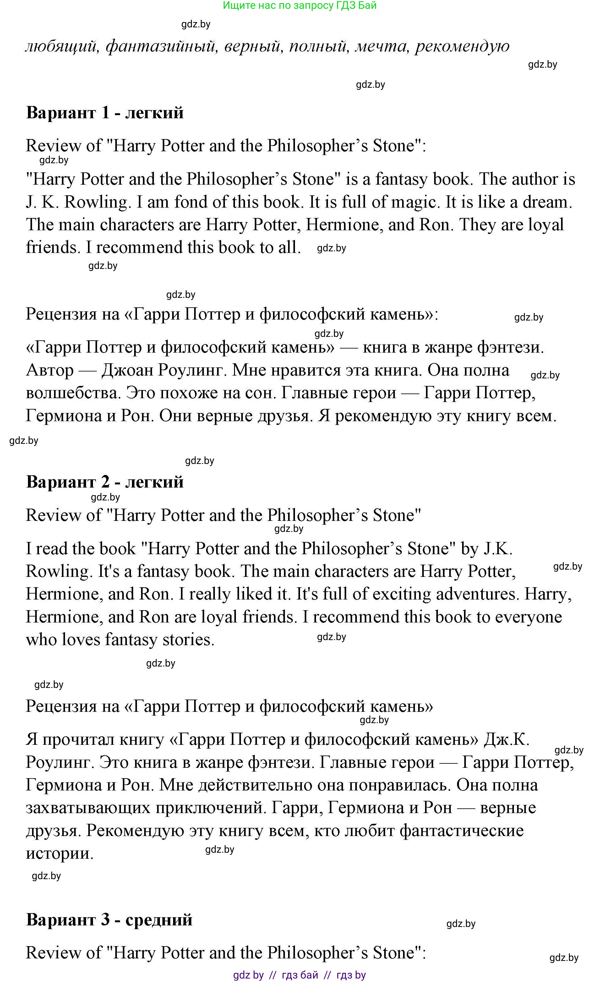 Английский язык (english), 6 класс Рабочая тетрадь (workbook), авторы: Демченко Наталья Валентиновна, Севрюкова Татьяна Юрьевна, Юхнель Наталья Валентиновна, Наумова Елена Георгиевна, Рыбалко О Н, Манешина А В, Маслёнченко Н А, Бушуева Эдите Владиславовна, издательство Аверсэв, Минск, 2020, зелёного цвета, Часть ( Part) 2, страница 104, номер 3, Решение (продолжение 2)