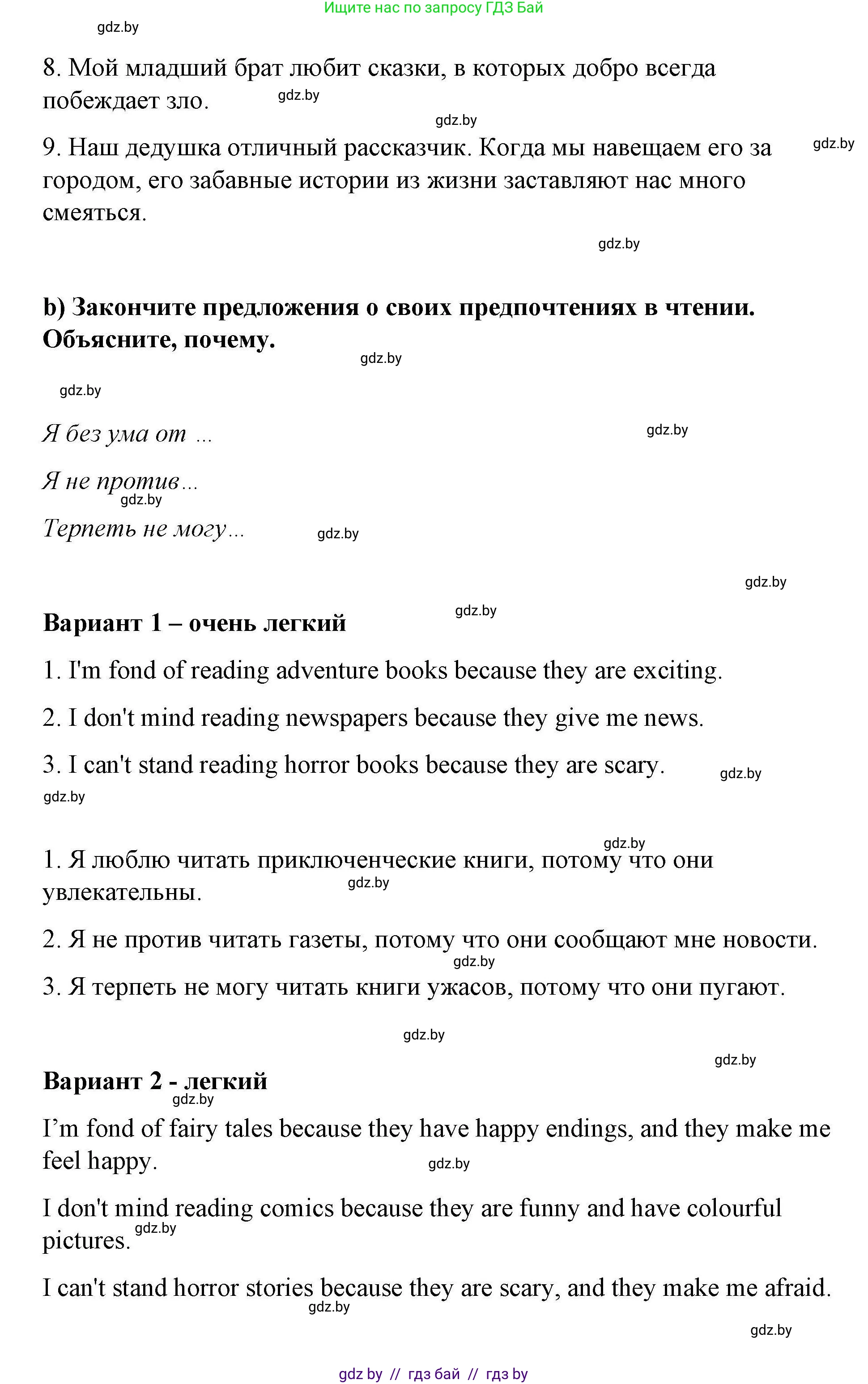 Английский язык (english), 6 класс Рабочая тетрадь (workbook), авторы: Демченко Наталья Валентиновна, Севрюкова Татьяна Юрьевна, Юхнель Наталья Валентиновна, Наумова Елена Георгиевна, Рыбалко О Н, Манешина А В, Маслёнченко Н А, Бушуева Эдите Владиславовна, издательство Аверсэв, Минск, 2020, зелёного цвета, Часть ( Part) 2, страница 84, номер 1, Решение (продолжение 2)