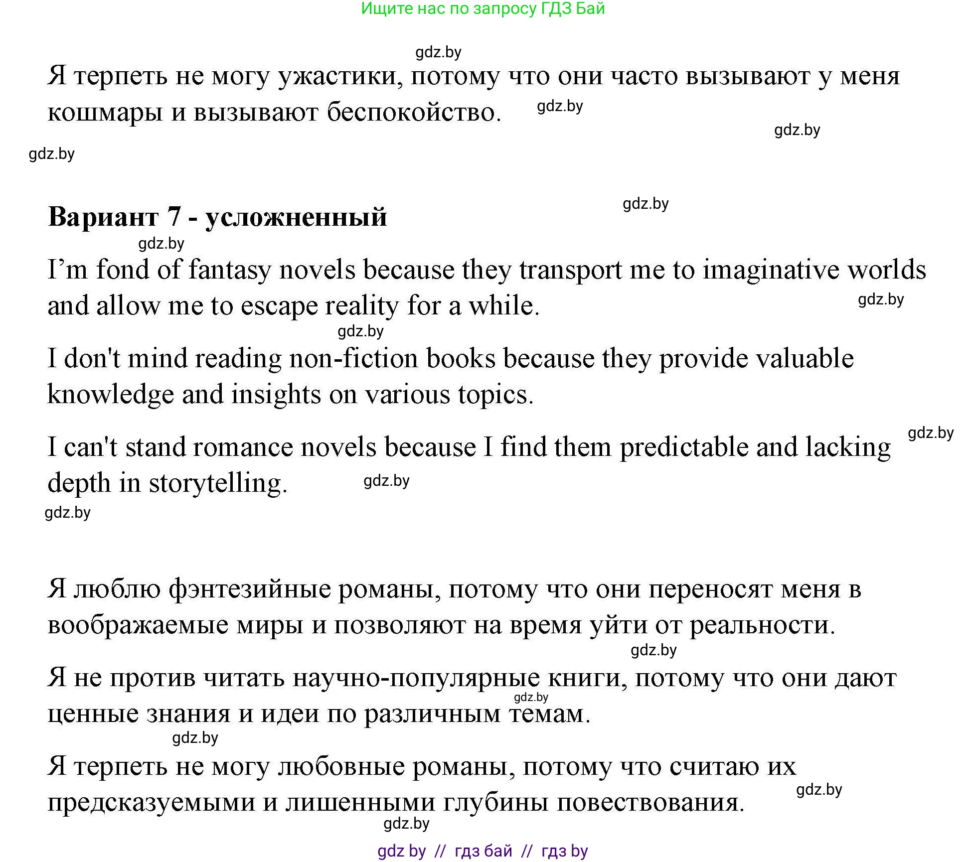 Английский язык (english), 6 класс Рабочая тетрадь (workbook), авторы: Демченко Наталья Валентиновна, Севрюкова Татьяна Юрьевна, Юхнель Наталья Валентиновна, Наумова Елена Георгиевна, Рыбалко О Н, Манешина А В, Маслёнченко Н А, Бушуева Эдите Владиславовна, издательство Аверсэв, Минск, 2020, зелёного цвета, Часть ( Part) 2, страница 84, номер 1, Решение (продолжение 5)