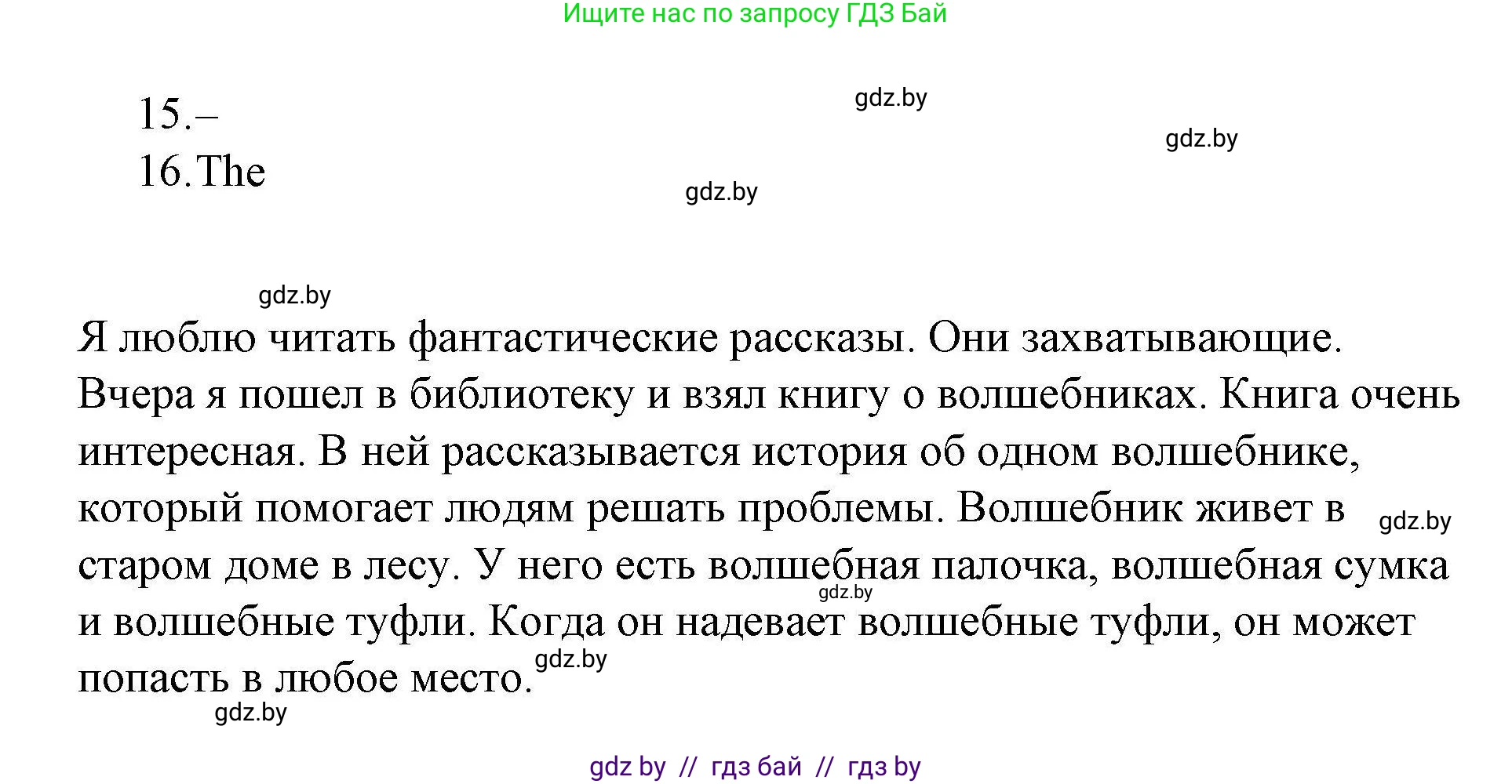 Английский язык (english), 6 класс Рабочая тетрадь (workbook), авторы: Демченко Наталья Валентиновна, Севрюкова Татьяна Юрьевна, Юхнель Наталья Валентиновна, Наумова Елена Георгиевна, Рыбалко О Н, Манешина А В, Маслёнченко Н А, Бушуева Эдите Владиславовна, издательство Аверсэв, Минск, 2020, зелёного цвета, Часть ( Part) 2, страница 85, номер 2, Решение (продолжение 2)