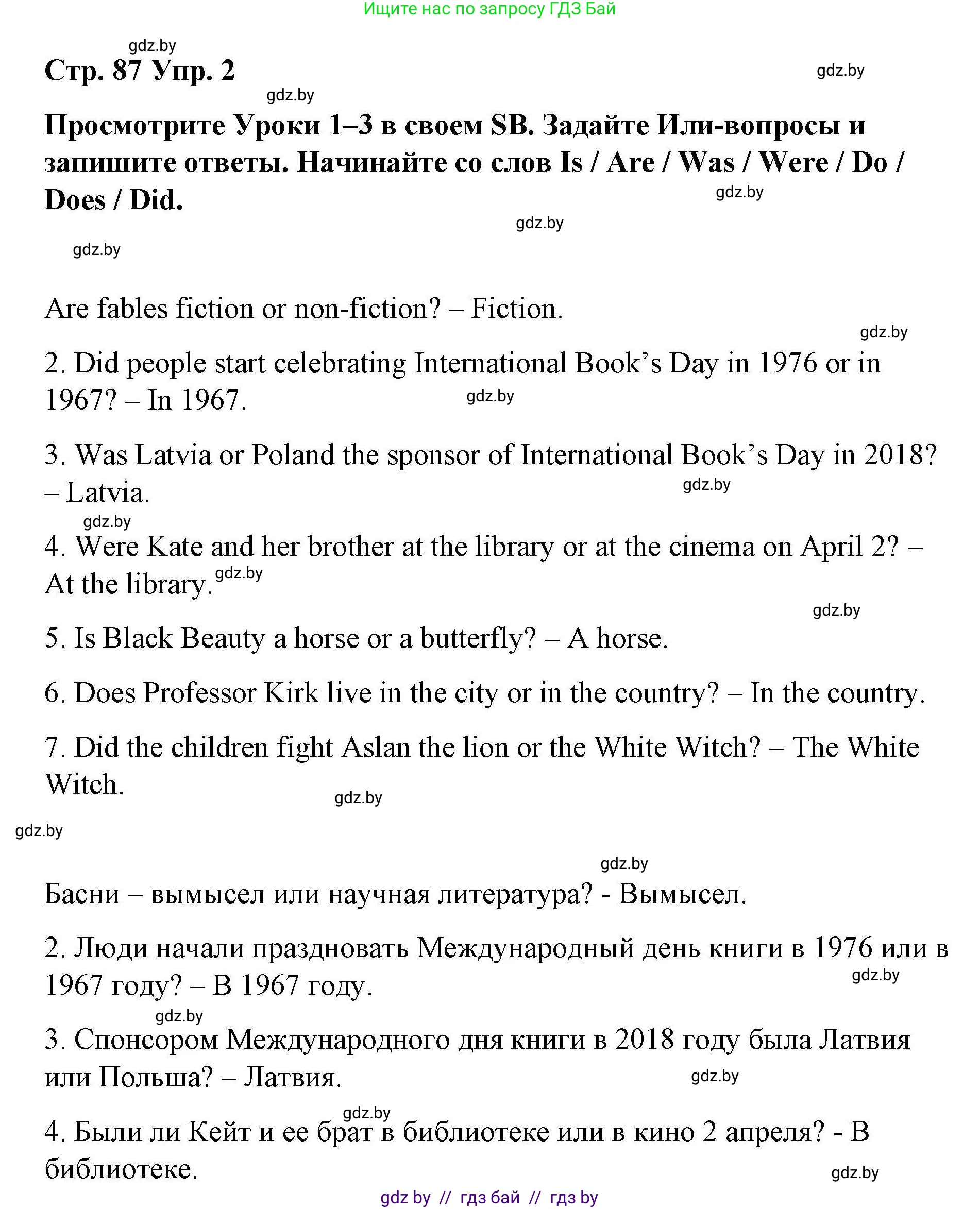 Английский язык (english), 6 класс Рабочая тетрадь (workbook), авторы: Демченко Наталья Валентиновна, Севрюкова Татьяна Юрьевна, Юхнель Наталья Валентиновна, Наумова Елена Георгиевна, Рыбалко О Н, Манешина А В, Маслёнченко Н А, Бушуева Эдите Владиславовна, издательство Аверсэв, Минск, 2020, зелёного цвета, Часть ( Part) 2, страница 87, номер 2, Решение