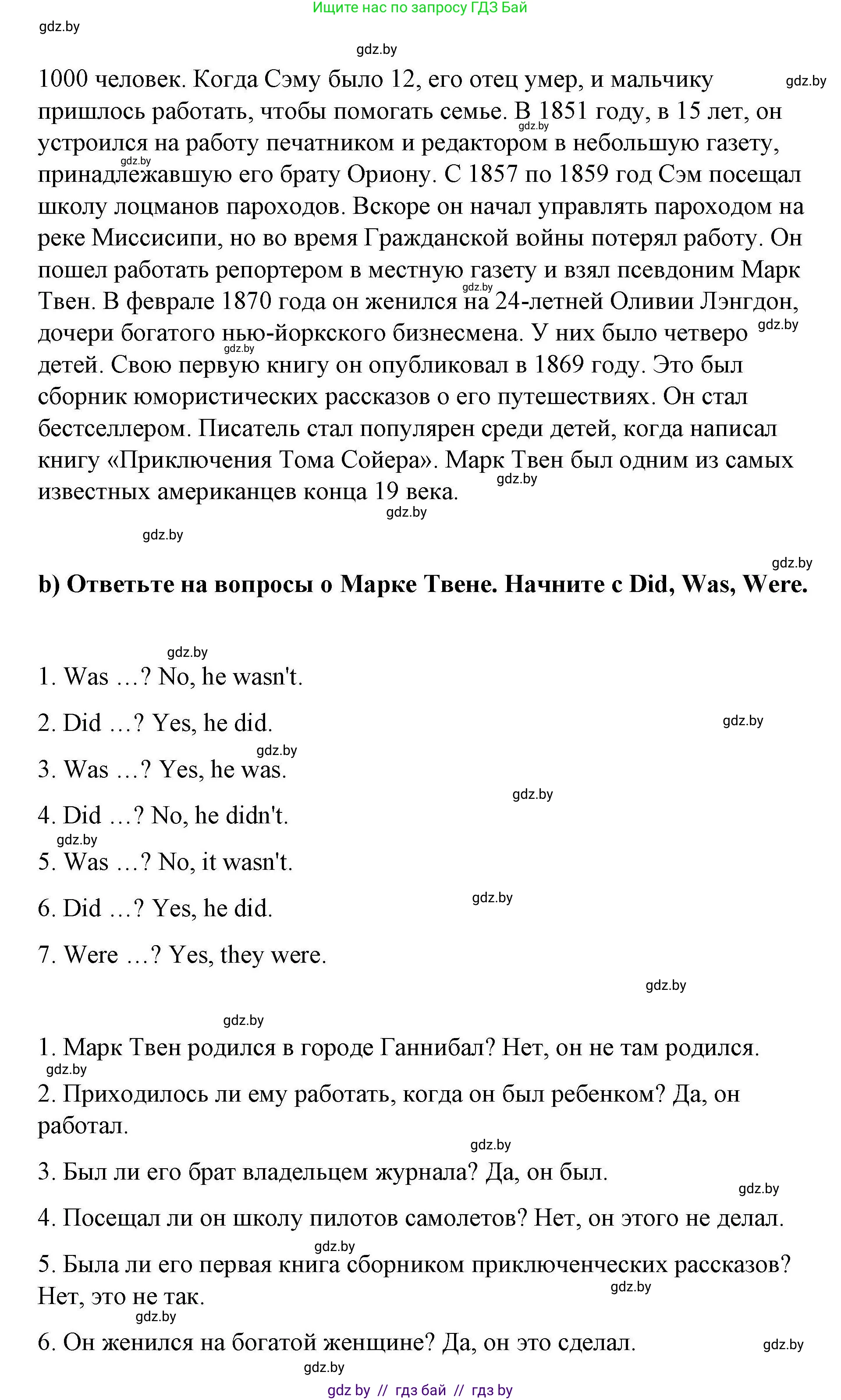 Английский язык (english), 6 класс Рабочая тетрадь (workbook), авторы: Демченко Наталья Валентиновна, Севрюкова Татьяна Юрьевна, Юхнель Наталья Валентиновна, Наумова Елена Георгиевна, Рыбалко О Н, Манешина А В, Маслёнченко Н А, Бушуева Эдите Владиславовна, издательство Аверсэв, Минск, 2020, зелёного цвета, Часть ( Part) 2, страница 89, номер 1, Решение (продолжение 2)