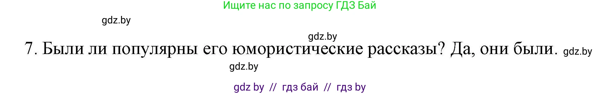 Английский язык (english), 6 класс Рабочая тетрадь (workbook), авторы: Демченко Наталья Валентиновна, Севрюкова Татьяна Юрьевна, Юхнель Наталья Валентиновна, Наумова Елена Георгиевна, Рыбалко О Н, Манешина А В, Маслёнченко Н А, Бушуева Эдите Владиславовна, издательство Аверсэв, Минск, 2020, зелёного цвета, Часть ( Part) 2, страница 89, номер 1, Решение (продолжение 3)