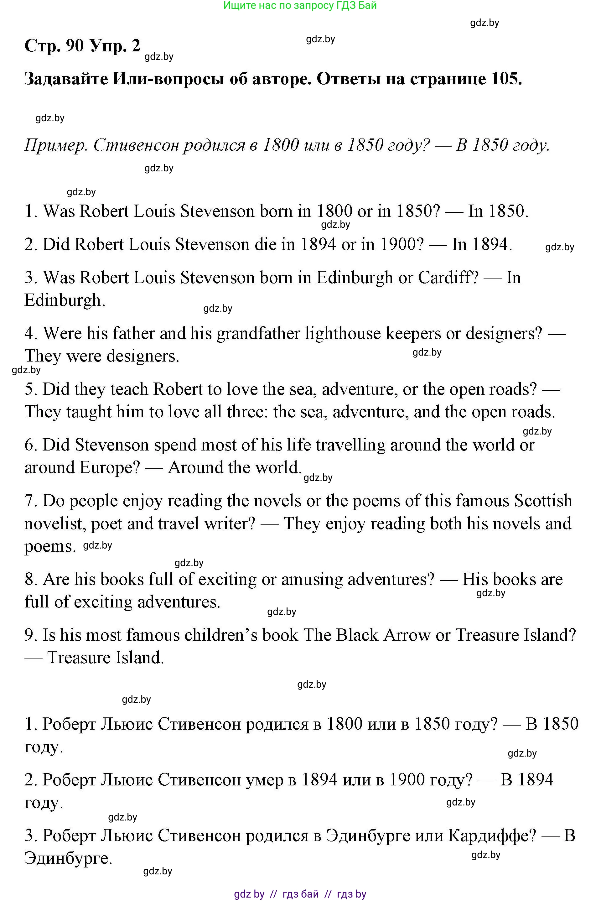 Английский язык (english), 6 класс Рабочая тетрадь (workbook), авторы: Демченко Наталья Валентиновна, Севрюкова Татьяна Юрьевна, Юхнель Наталья Валентиновна, Наумова Елена Георгиевна, Рыбалко О Н, Манешина А В, Маслёнченко Н А, Бушуева Эдите Владиславовна, издательство Аверсэв, Минск, 2020, зелёного цвета, Часть ( Part) 2, страница 90, номер 2, Решение
