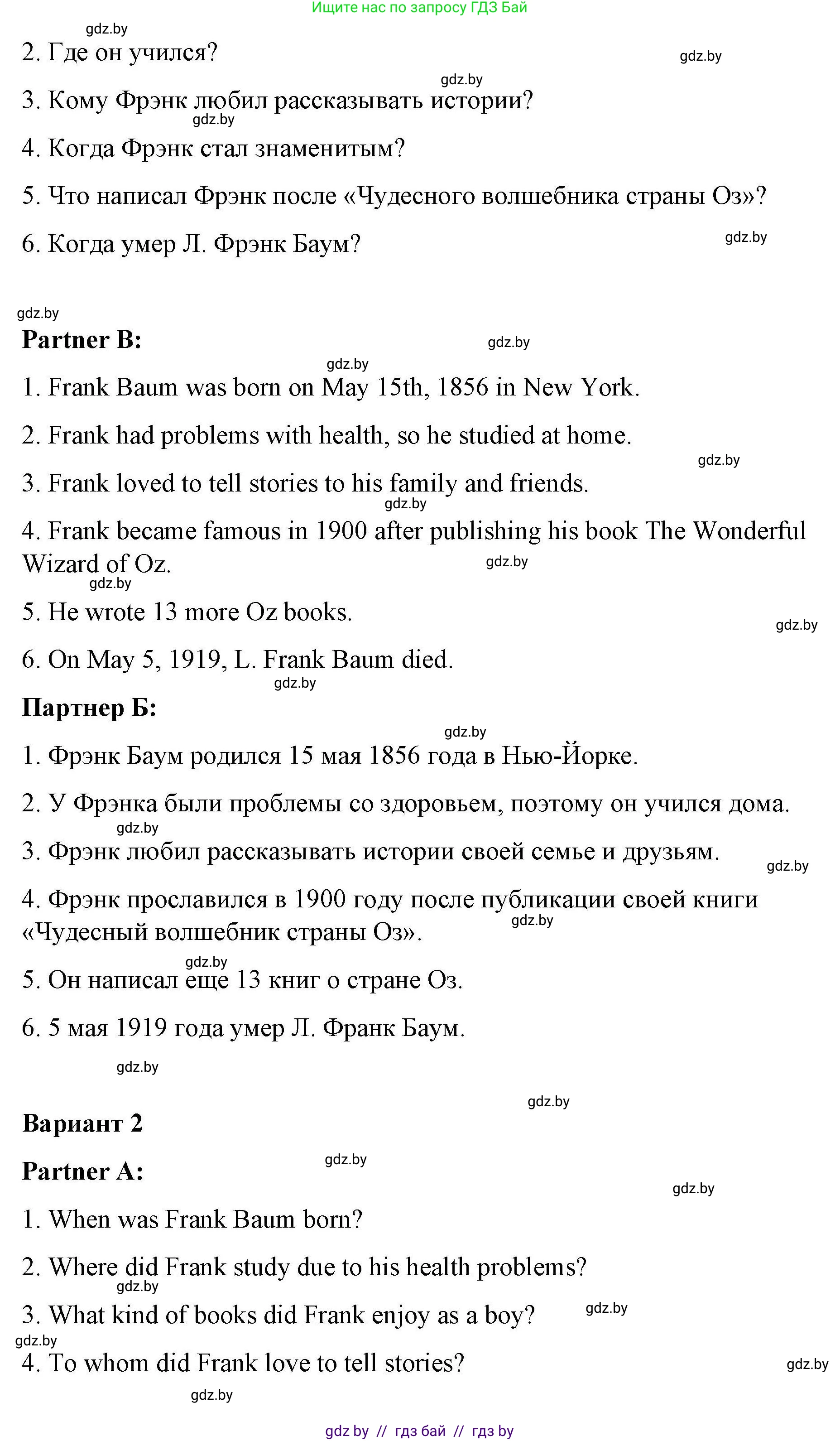 Английский язык (english), 6 класс Рабочая тетрадь (workbook), авторы: Демченко Наталья Валентиновна, Севрюкова Татьяна Юрьевна, Юхнель Наталья Валентиновна, Наумова Елена Георгиевна, Рыбалко О Н, Манешина А В, Маслёнченко Н А, Бушуева Эдите Владиславовна, издательство Аверсэв, Минск, 2020, зелёного цвета, Часть ( Part) 2, страница 91, номер 3, Решение (продолжение 2)