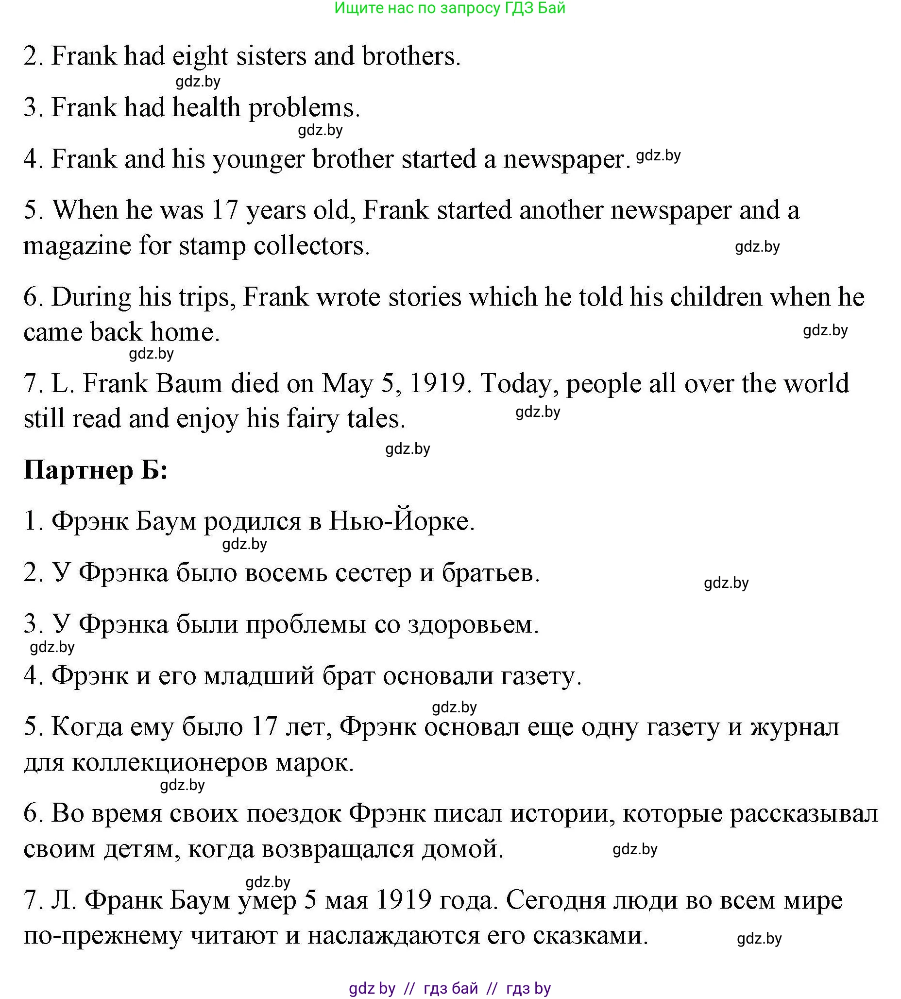 Английский язык (english), 6 класс Рабочая тетрадь (workbook), авторы: Демченко Наталья Валентиновна, Севрюкова Татьяна Юрьевна, Юхнель Наталья Валентиновна, Наумова Елена Георгиевна, Рыбалко О Н, Манешина А В, Маслёнченко Н А, Бушуева Эдите Владиславовна, издательство Аверсэв, Минск, 2020, зелёного цвета, Часть ( Part) 2, страница 91, номер 3, Решение (продолжение 5)