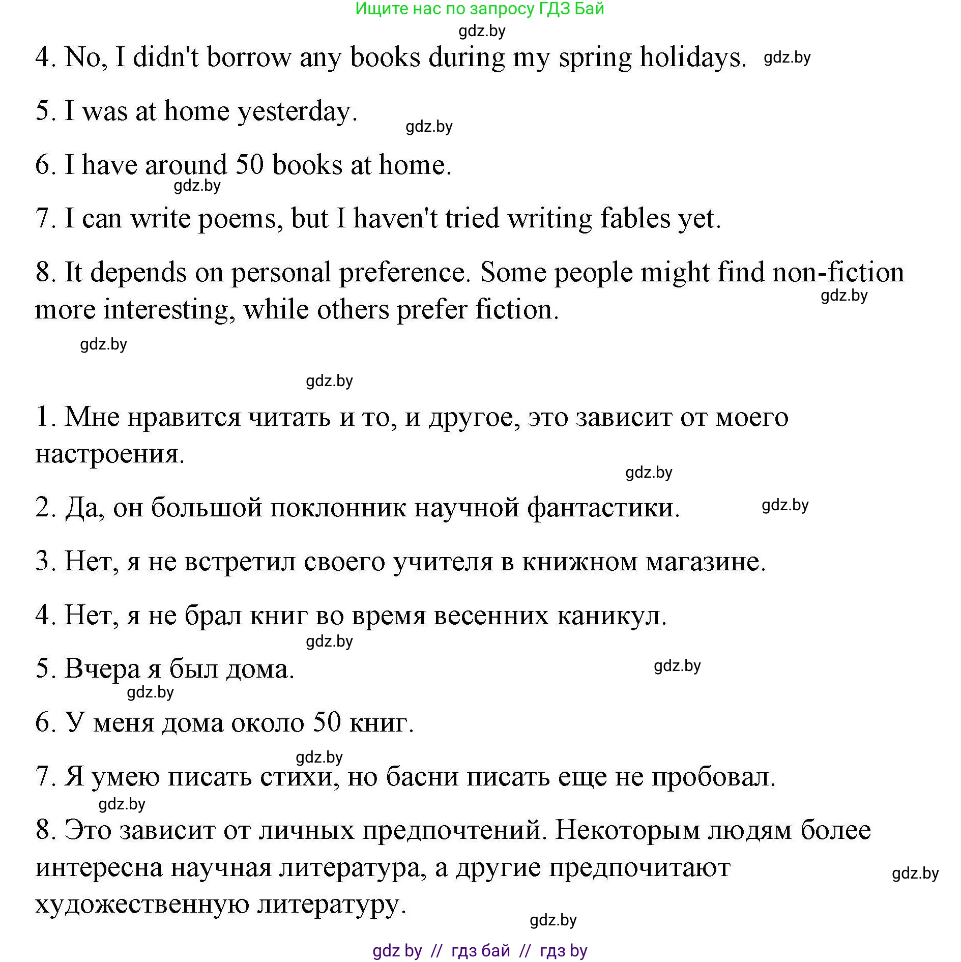 Английский язык (english), 6 класс Рабочая тетрадь (workbook), авторы: Демченко Наталья Валентиновна, Севрюкова Татьяна Юрьевна, Юхнель Наталья Валентиновна, Наумова Елена Георгиевна, Рыбалко О Н, Манешина А В, Маслёнченко Н А, Бушуева Эдите Владиславовна, издательство Аверсэв, Минск, 2020, зелёного цвета, Часть ( Part) 2, страница 93, номер 3, Решение (продолжение 3)