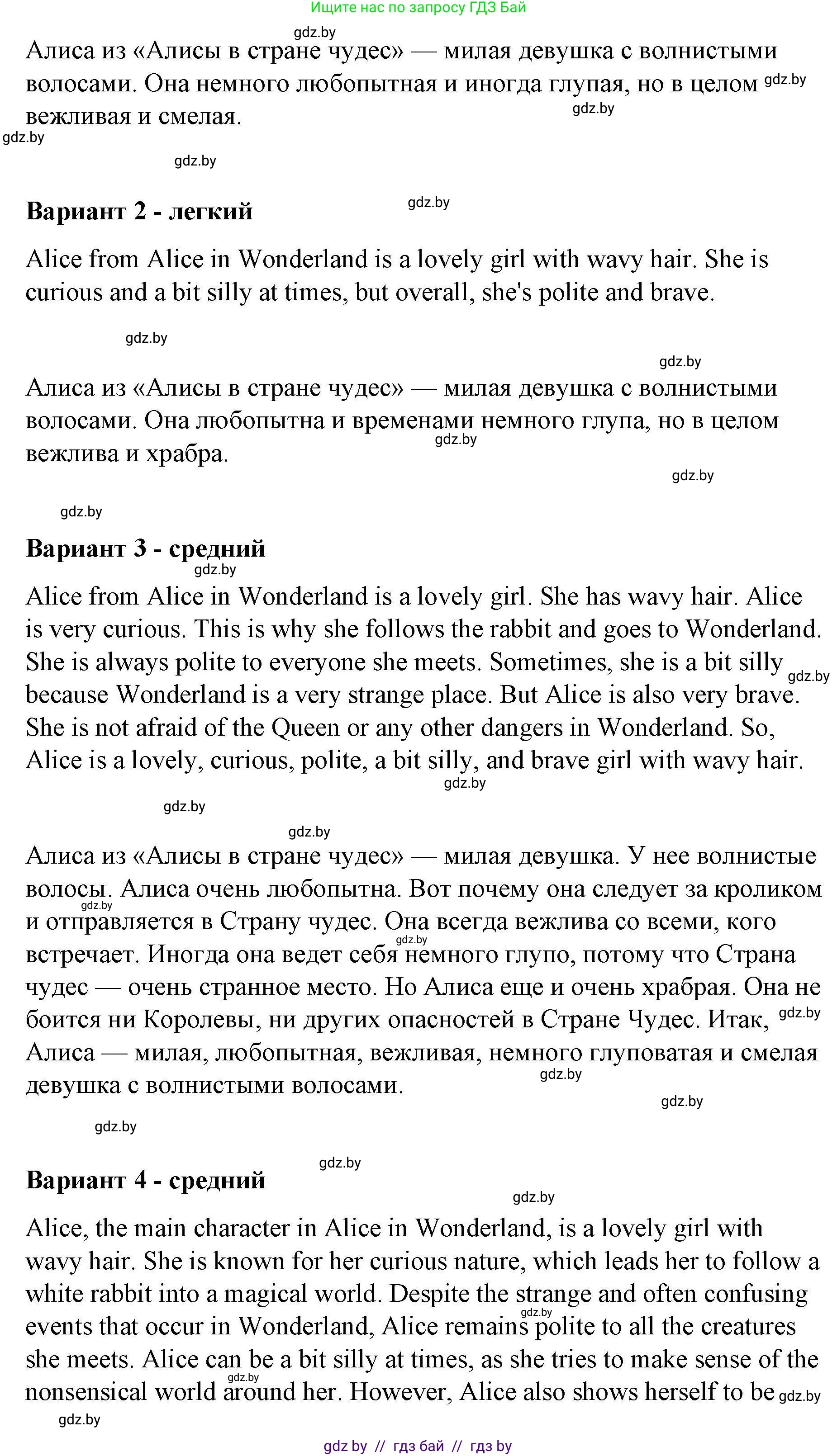 Английский язык (english), 6 класс Рабочая тетрадь (workbook), авторы: Демченко Наталья Валентиновна, Севрюкова Татьяна Юрьевна, Юхнель Наталья Валентиновна, Наумова Елена Георгиевна, Рыбалко О Н, Манешина А В, Маслёнченко Н А, Бушуева Эдите Владиславовна, издательство Аверсэв, Минск, 2020, зелёного цвета, Часть ( Part) 2, страница 96, номер 3, Решение (продолжение 2)